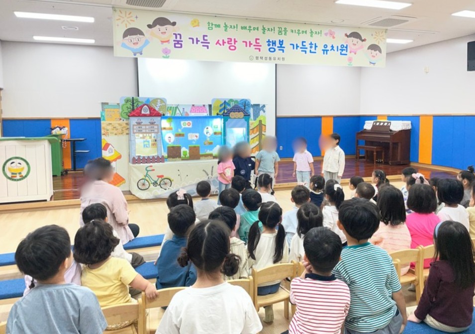 평택성동유치원,「Remember, September: 함께 기억할 우리의 9월」 함께하는 안전교육 문화체험 활동4 이미지
