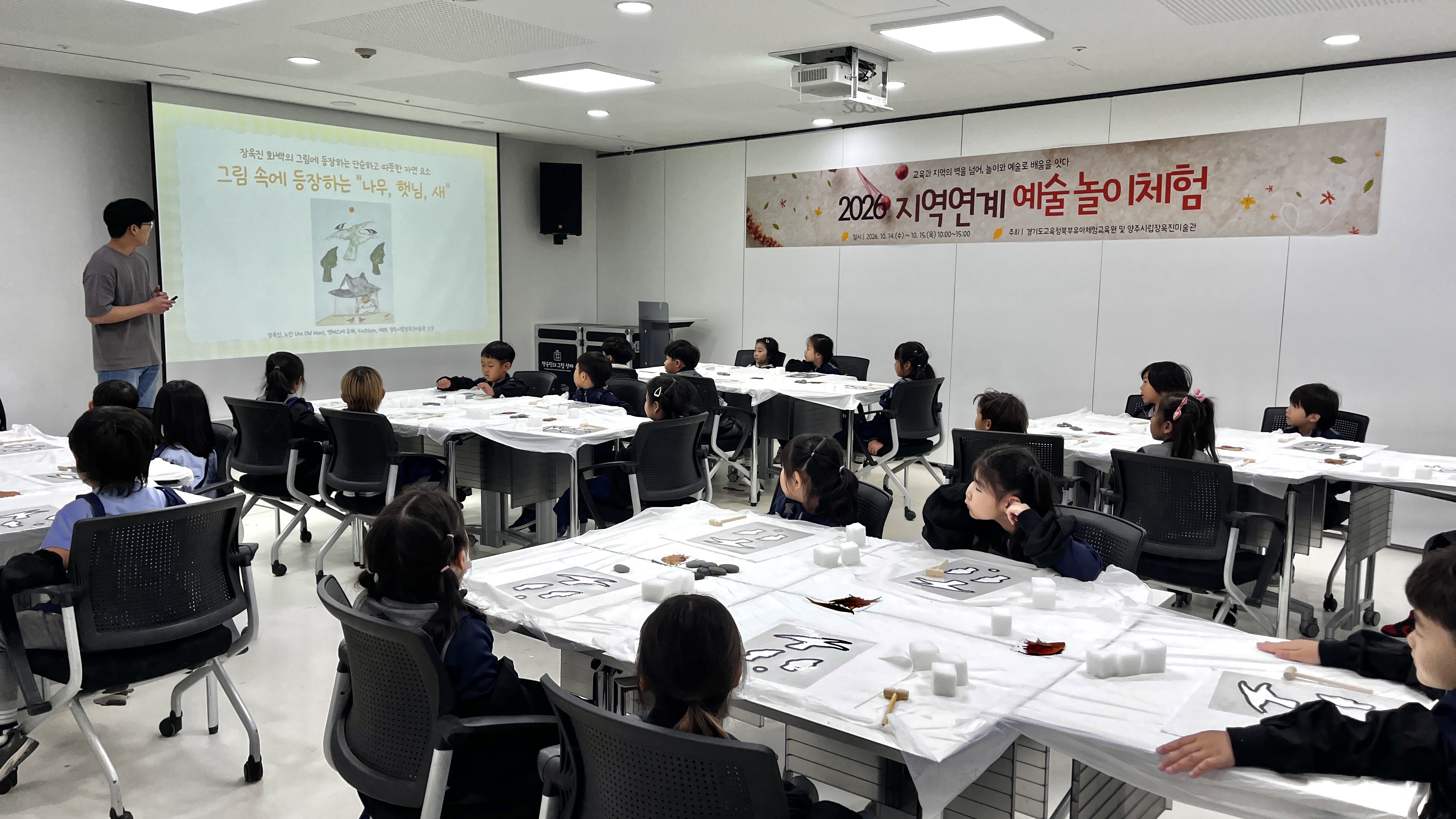 경기도교육청북부유아체험교육원, ‘벽깨기’로 넓히는 유아 예술 놀이체험4 이미지