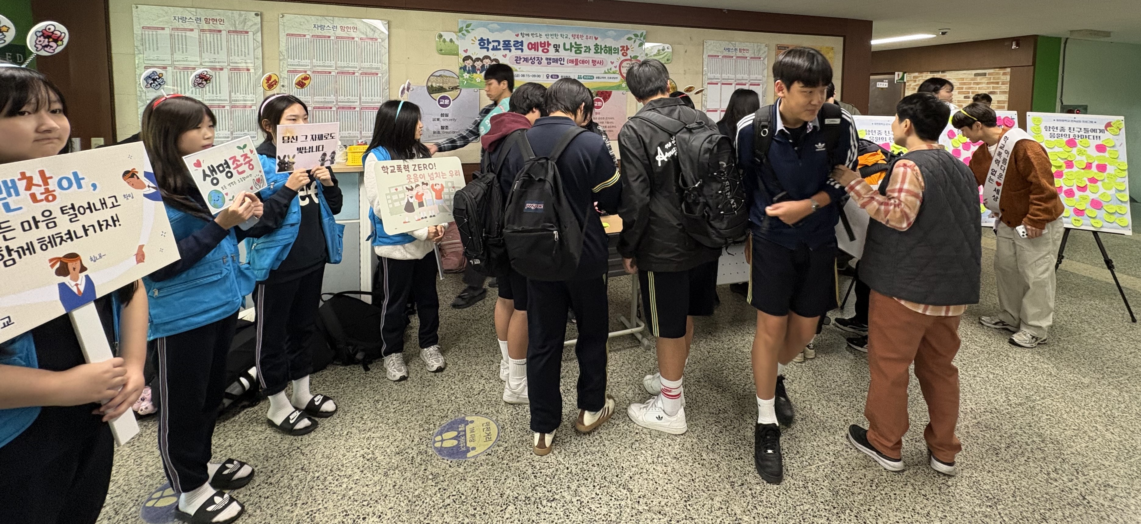 함현중, 사과와 화해의 마음을 나누는 ‘학교폭력 예방·애플데이 캠페인’ 운영3 이미지