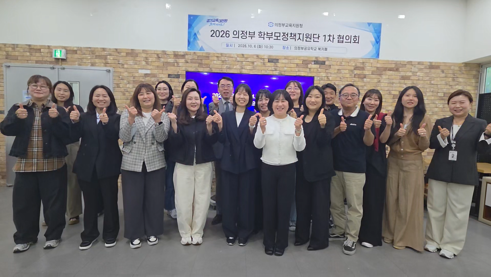 의정부교육지원청, 2026 학부모정책지원단 첫 협의회 개최3 이미지