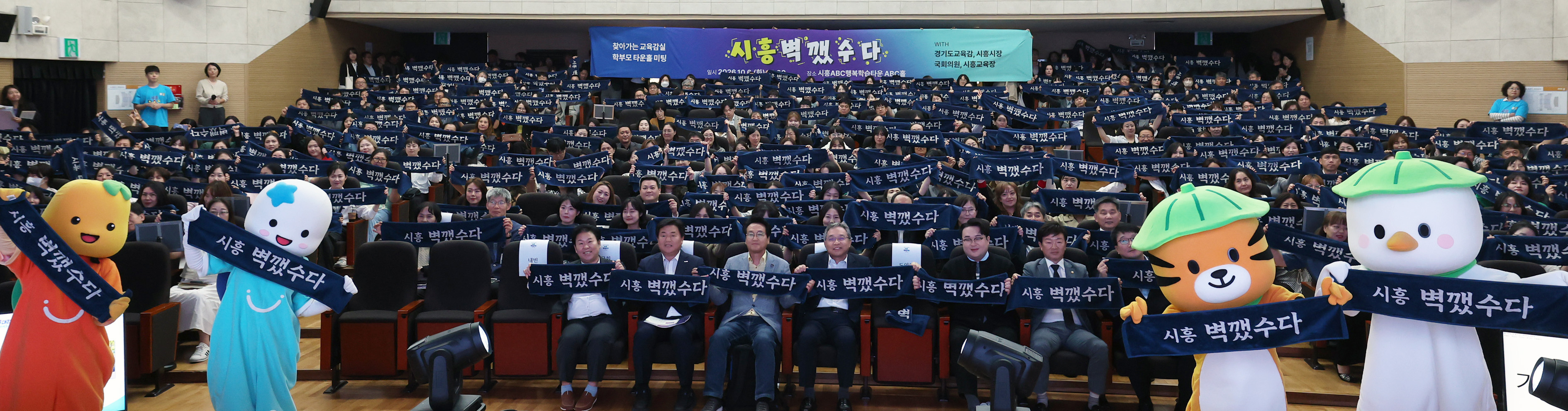 안민석 교육감 “AI시대에 필요한 교육, 공교육 통해 사교육비 줄이겠다”4 이미지