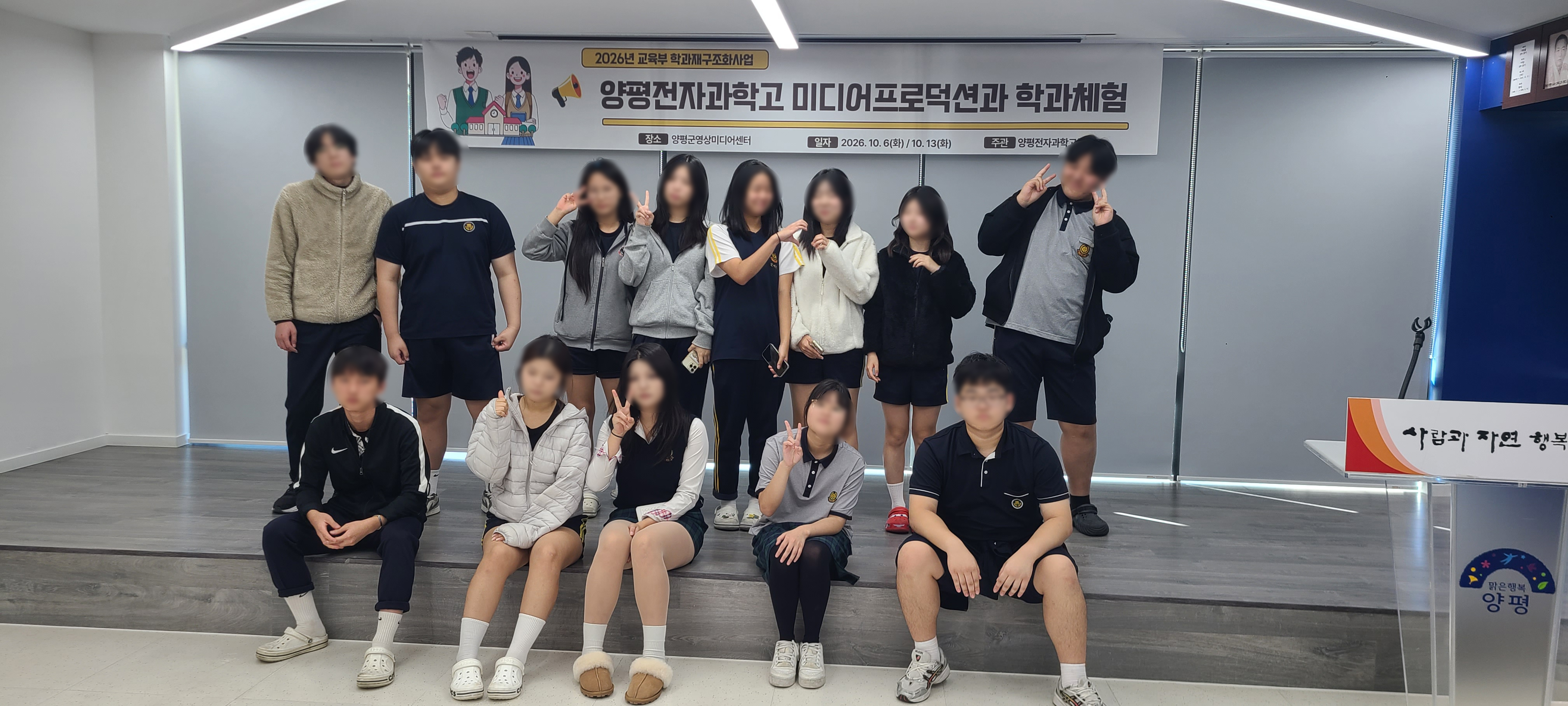 양평전자과학고, 2027학년도 신설 ‘미디어프로덕션과’ 중학생 대상 학과체험 개최2 이미지