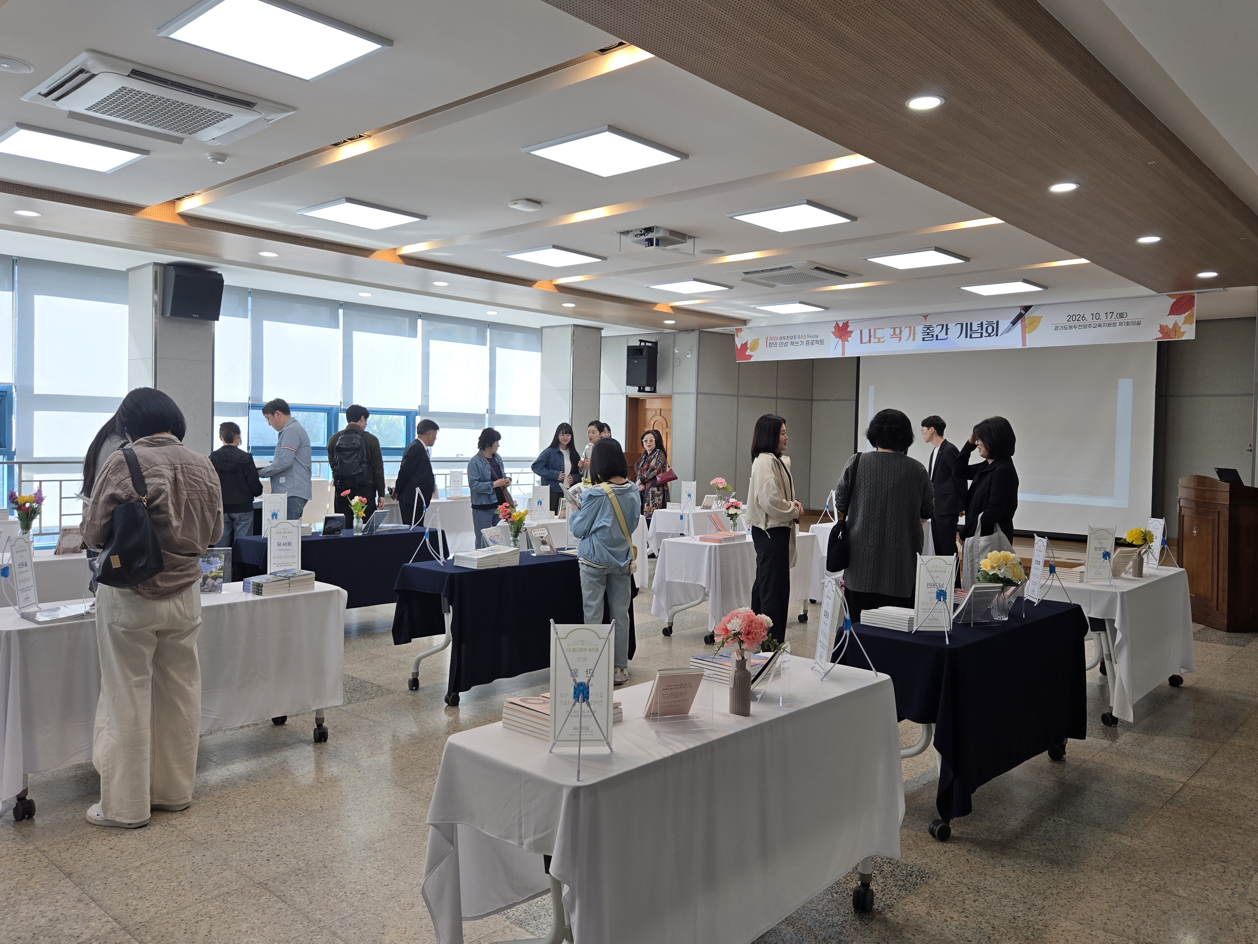 동두천양주교육지원청, 동두천양주 RAS 페스타 책쓰기 프로젝트 출간기념회 개최  -교사·학생 작가가 직접 펴낸 책으로 독서(Reading) 문화를 꽃피우다-2 이미지