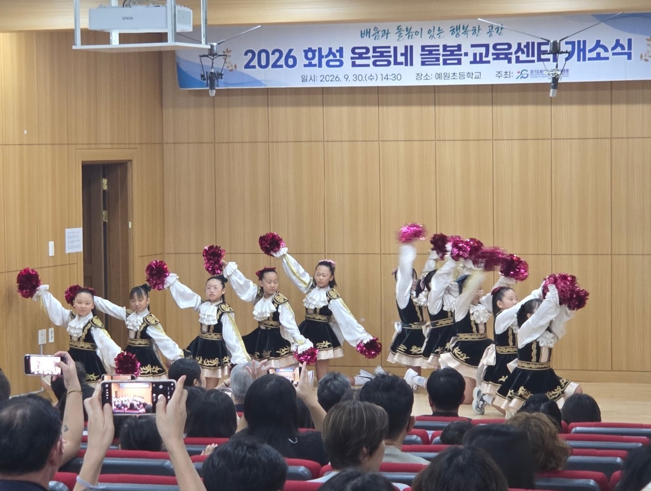 예원초에‘거점형 온동네 돌봄·교육센터’개소4 이미지