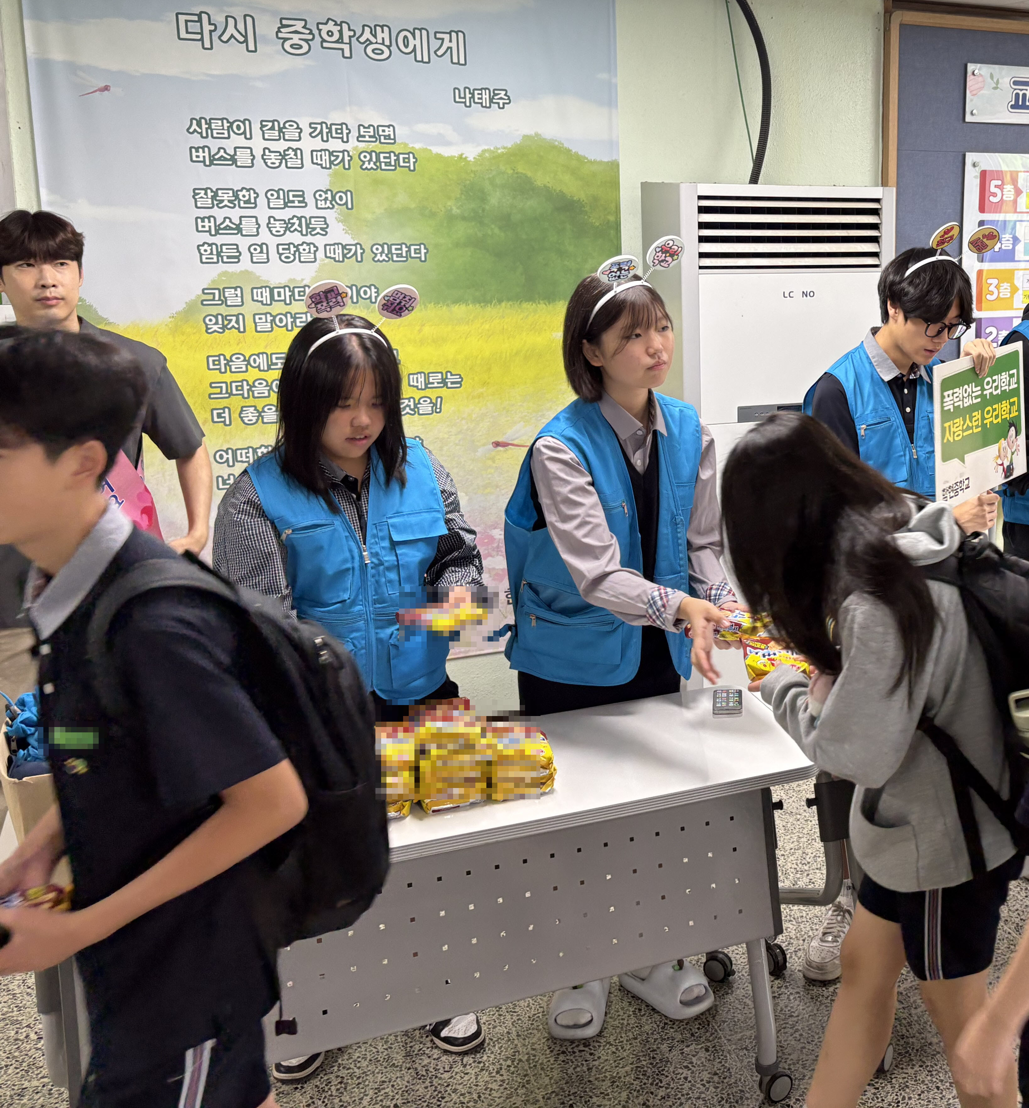 함현중, 학생·학부모·경찰이 함께하는 ‘학교폭력 예방 캠페인’ 운영4 이미지