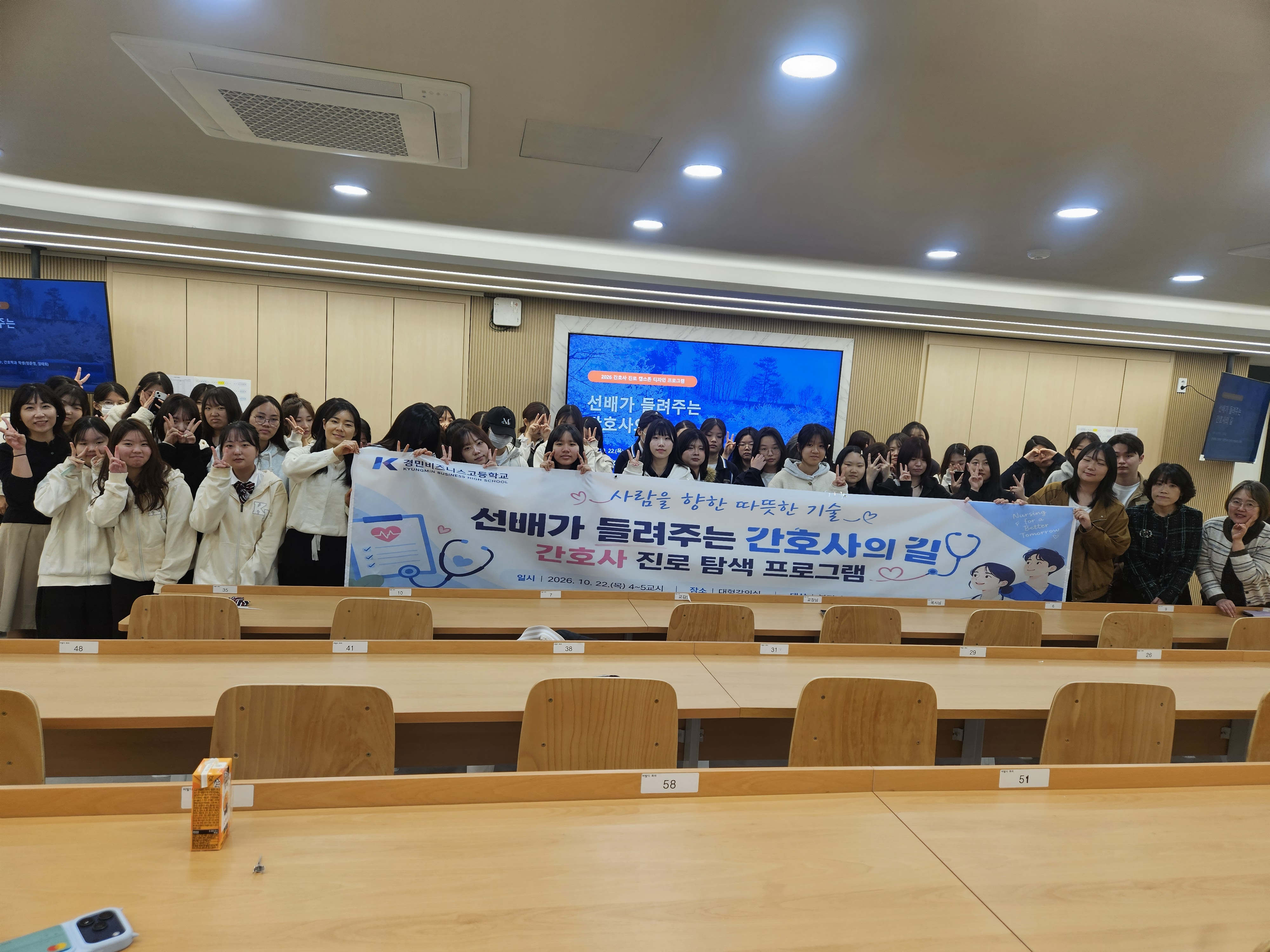경민비즈니스고 복지비즈니스과, 「사람을 향한 따뜻한 기술」 학과의 날 열어1 이미지