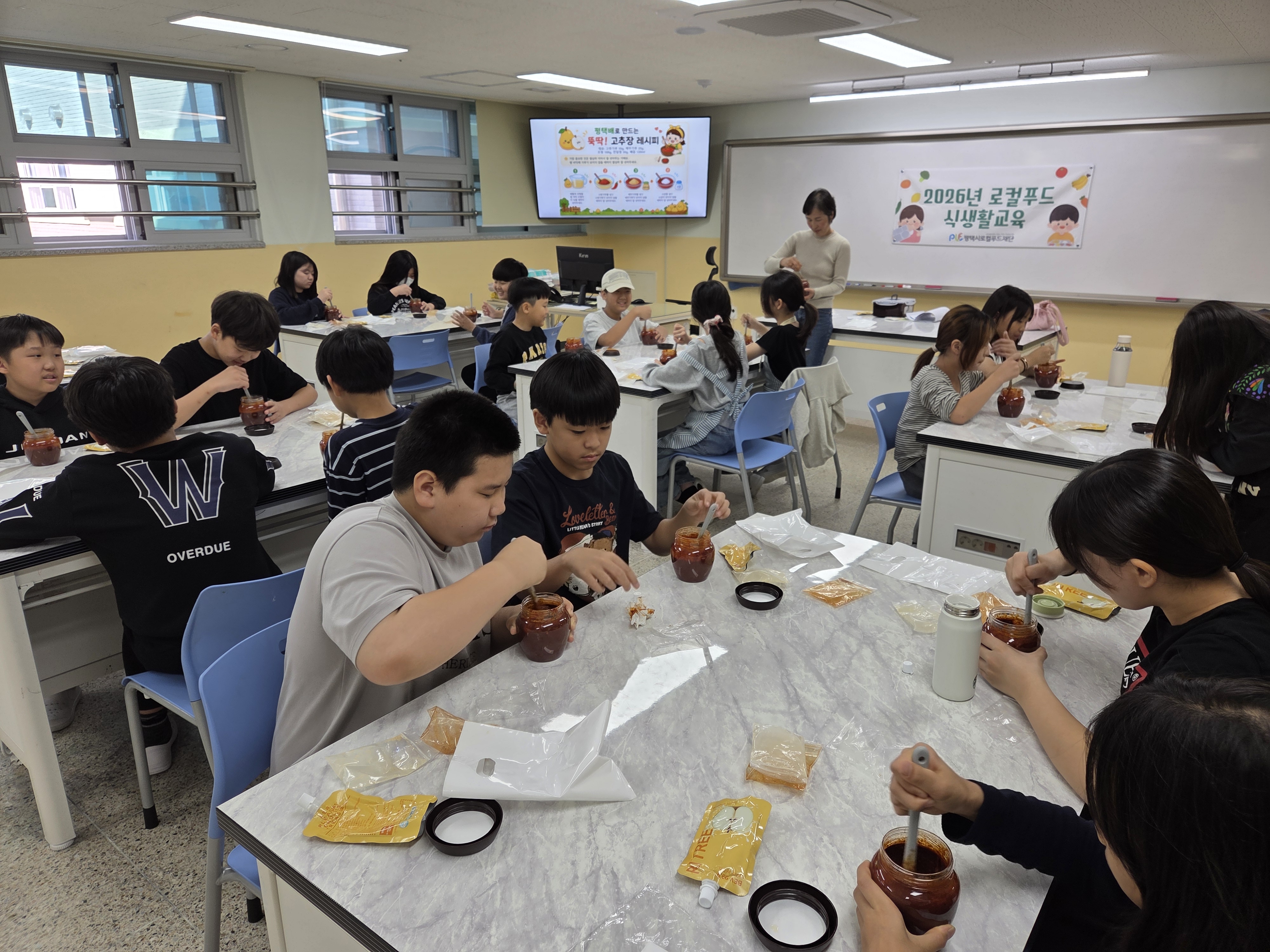 평택영신초등학교, 지역특산물 ‘ 평택 배 ’활용 고추장 만들기 체험3 이미지