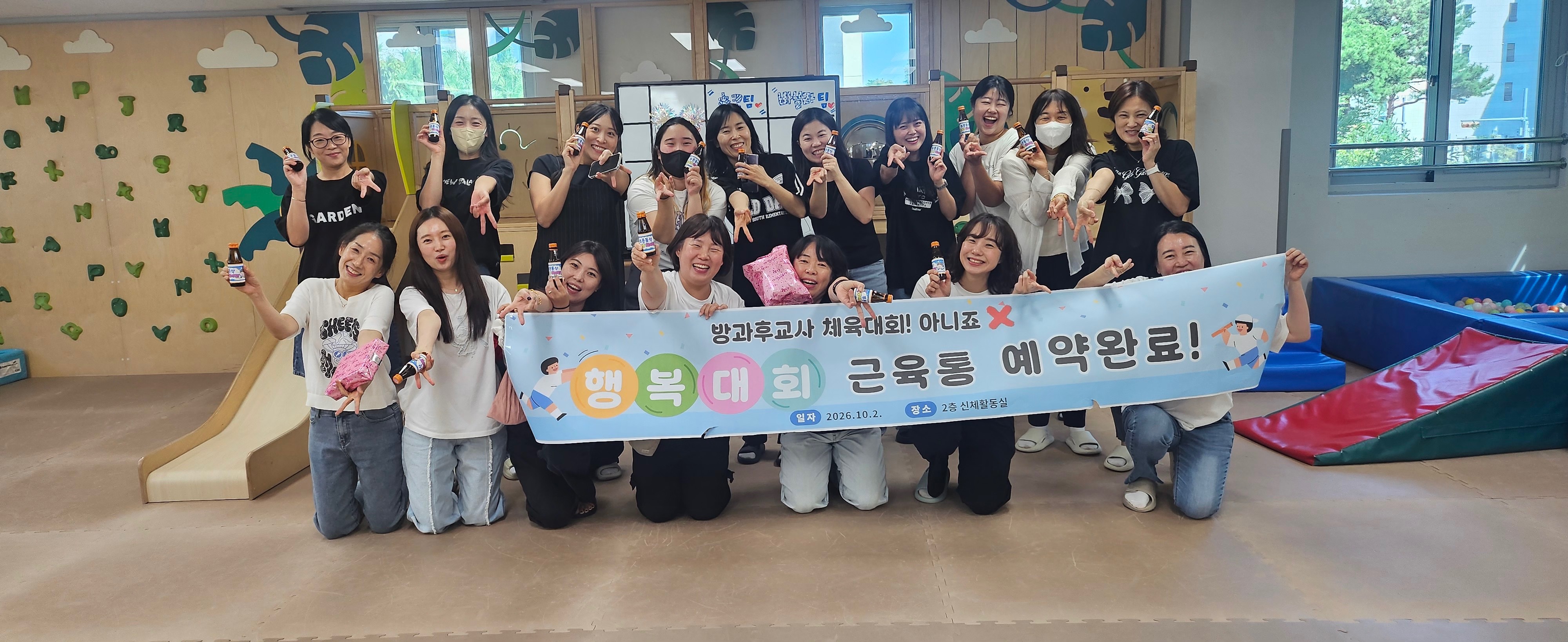 푸른동삭유치원, 교직원 간 소통과 화합을 위한 ‘교직원 RAS 스포츠 주간’ 운영2 이미지