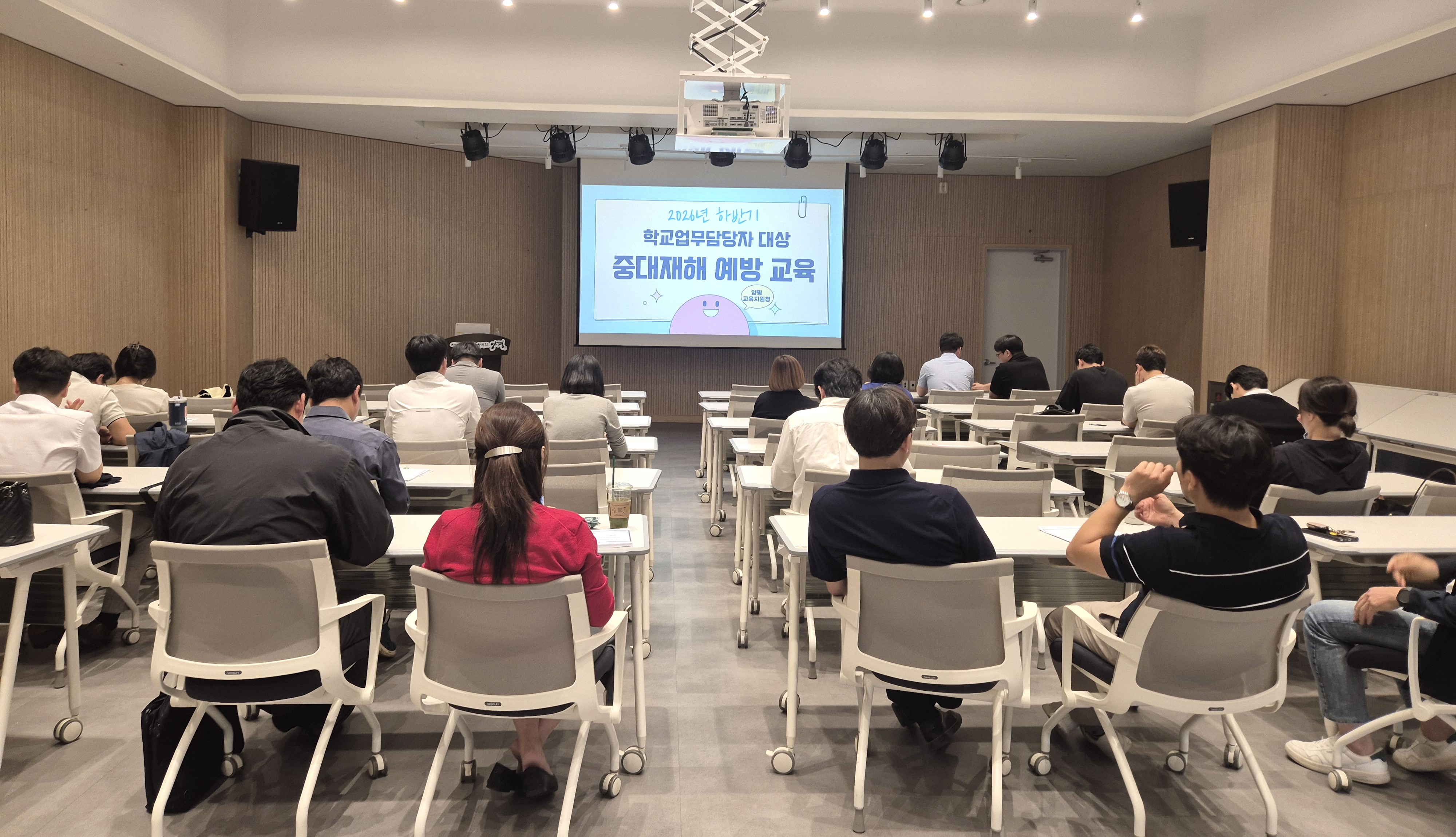 양평교육지원청, 안전관리체계 강화를 위한 중대재해 예방 교육 실시2 이미지