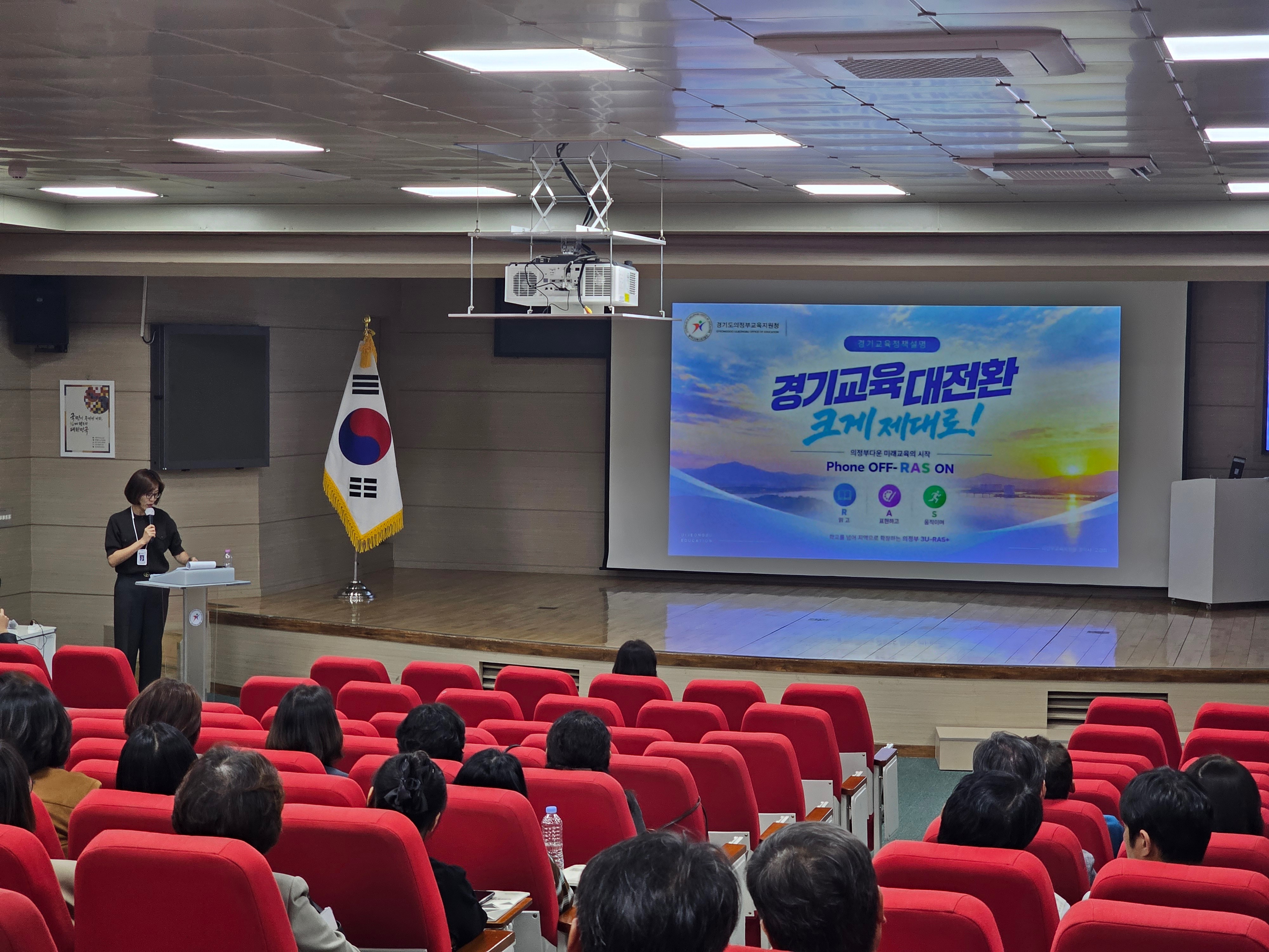 의정부교육지원청, 경기교육대전환 확산을 위한 2026년 하반기 의정부교육행정실장 통합회의 개최3 이미지