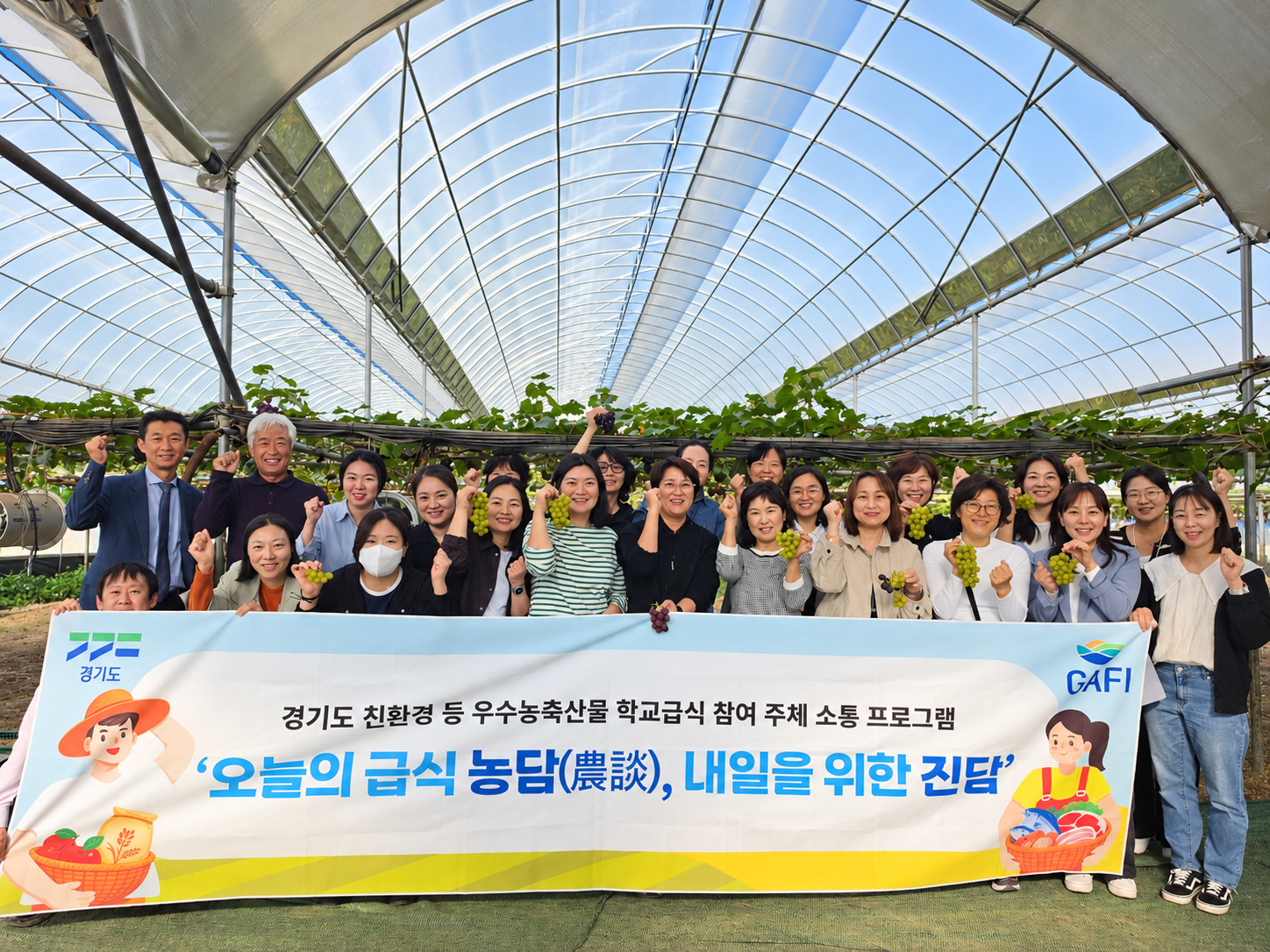 안성교육지원청, 안성 친환경 포도 농가에서 영양(교)사 소통 프로그램 운영2 이미지
