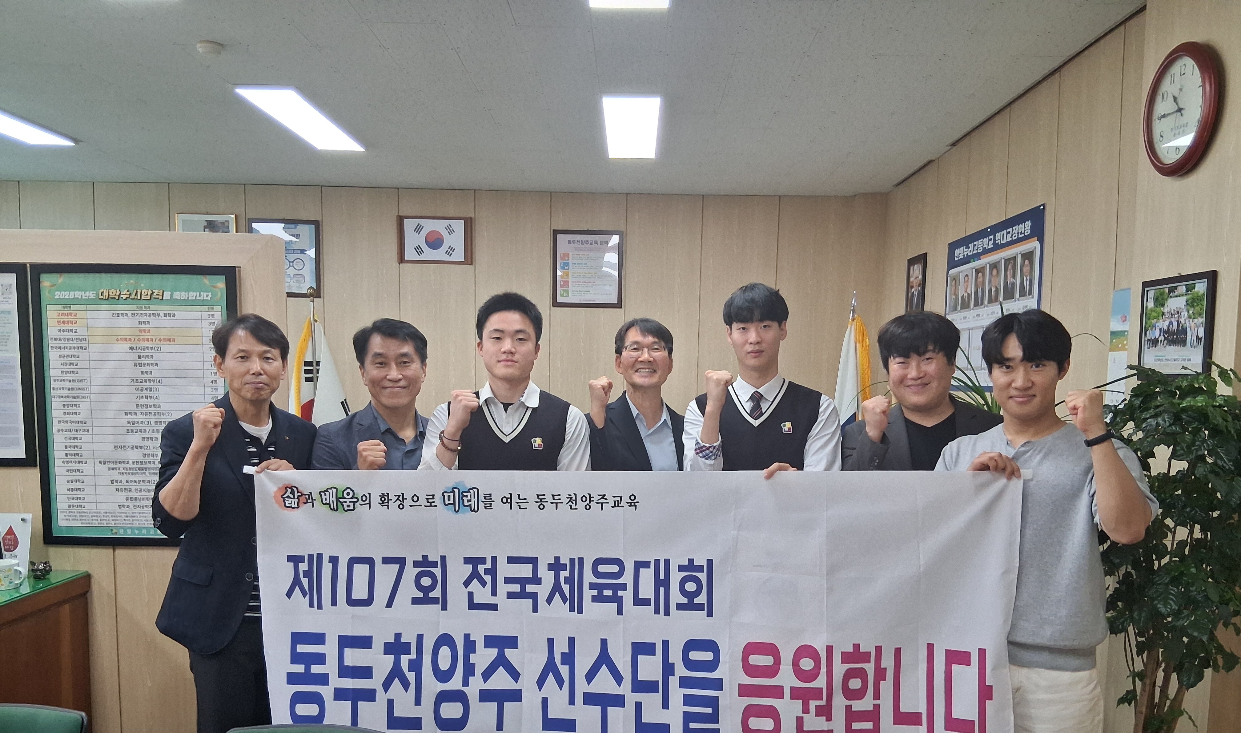 동두천양주 K-미래 체육 인재들, 제107회 전국체육대회 경기도 대표 출전3 이미지