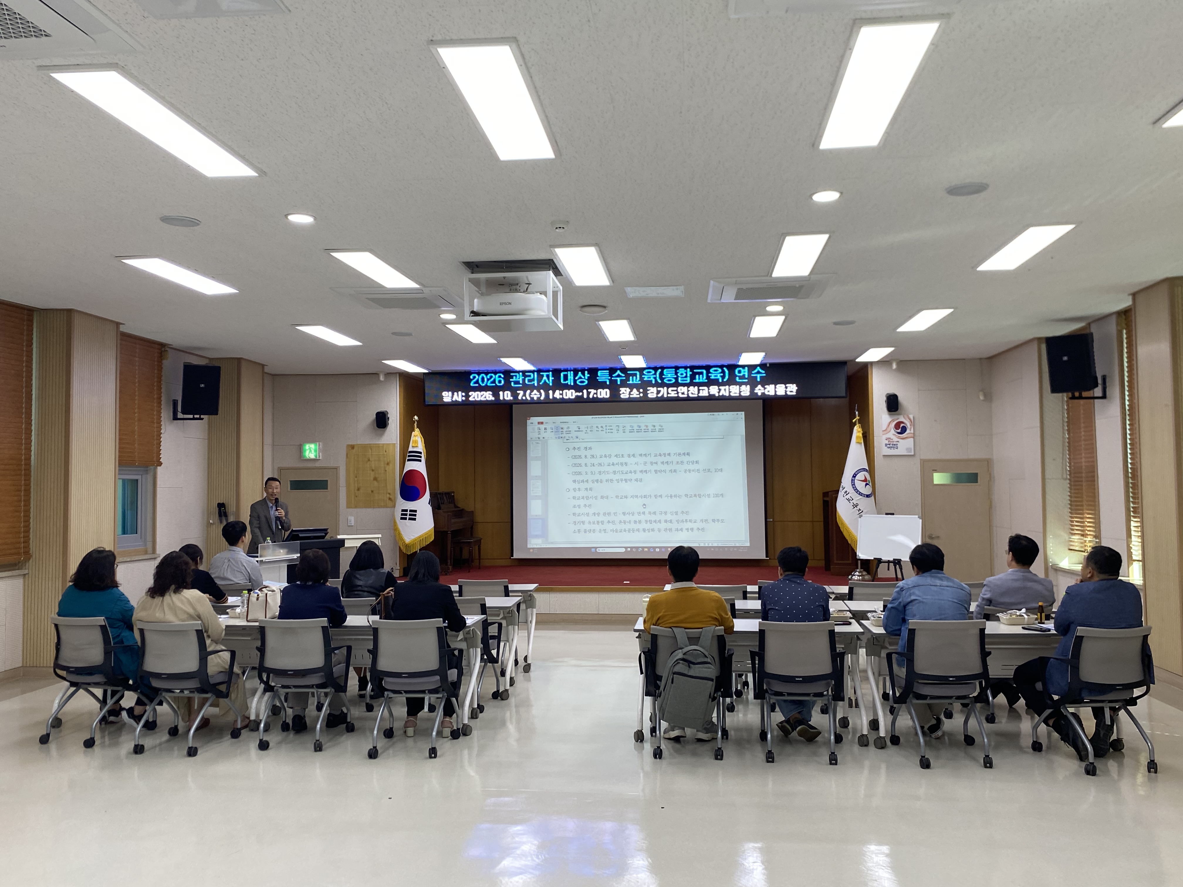 연천교육지원청, 2026학년도 관리자 대상(교(원)감) 특수교육(통합교육) 연수 실시3 이미지