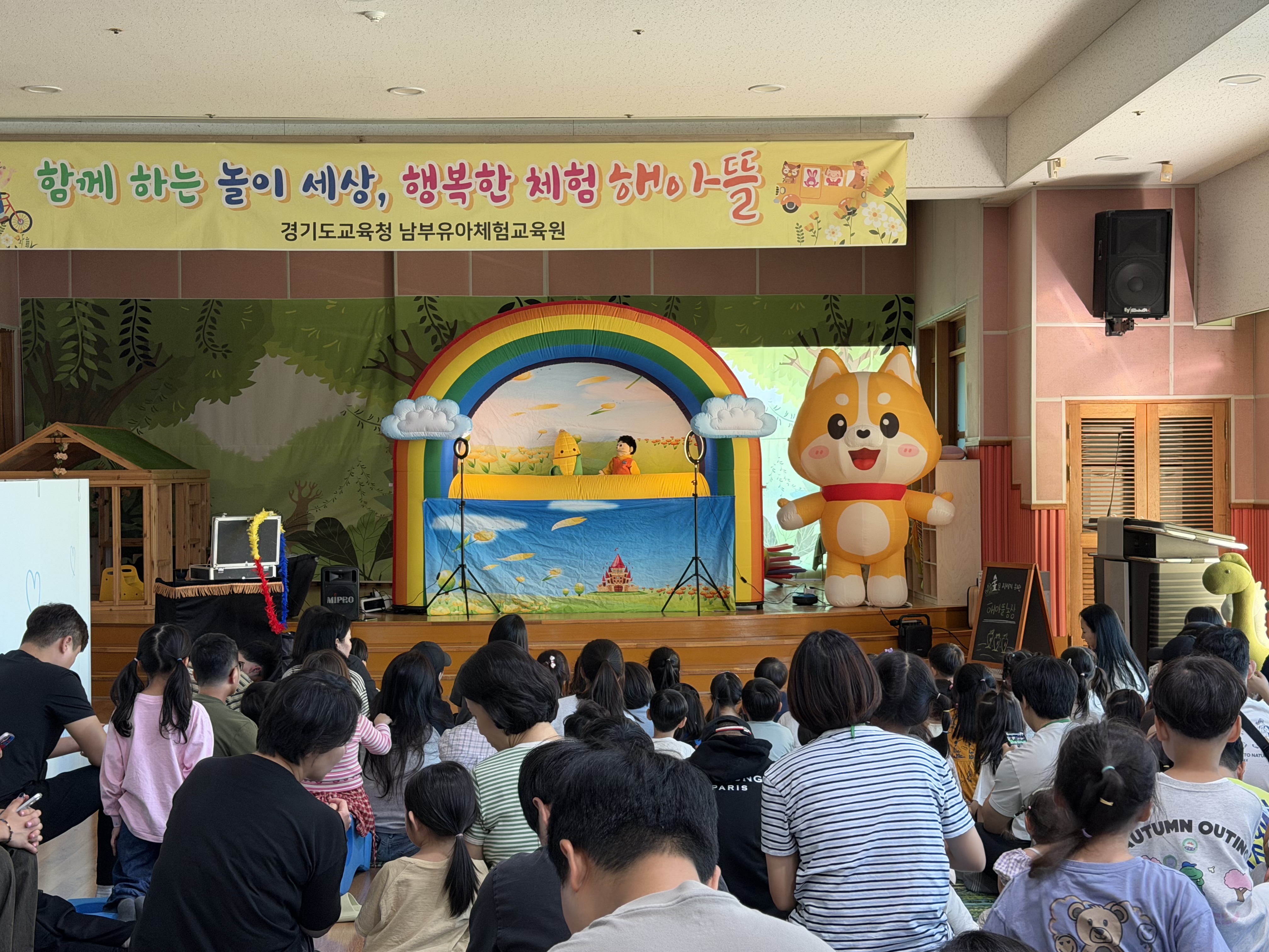 경기도교육청남부유아체험교육원, ‘경기유아 PLAY-RAS’ 4분기 가족체험 개최2 이미지