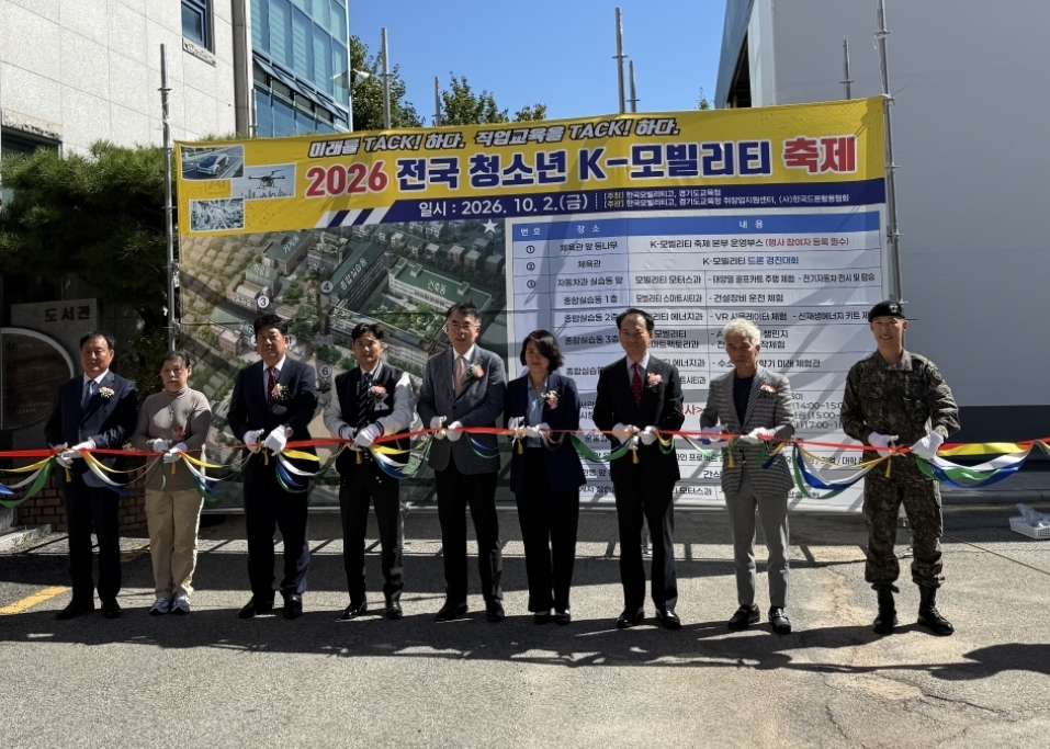 한국모빌리티고, “2026 전국 청소년 K-모빌리티 축제”개최2 이미지
