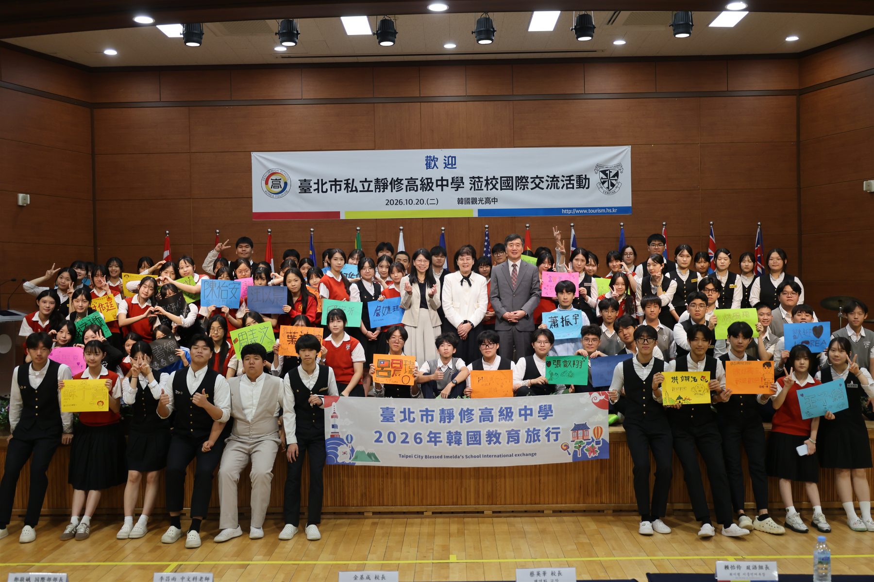 한국관광고, 타이베이시 정수고급중학교와 국제교류… 문화 다양성 존중하는 글로벌 소통의 장 열어4 이미지