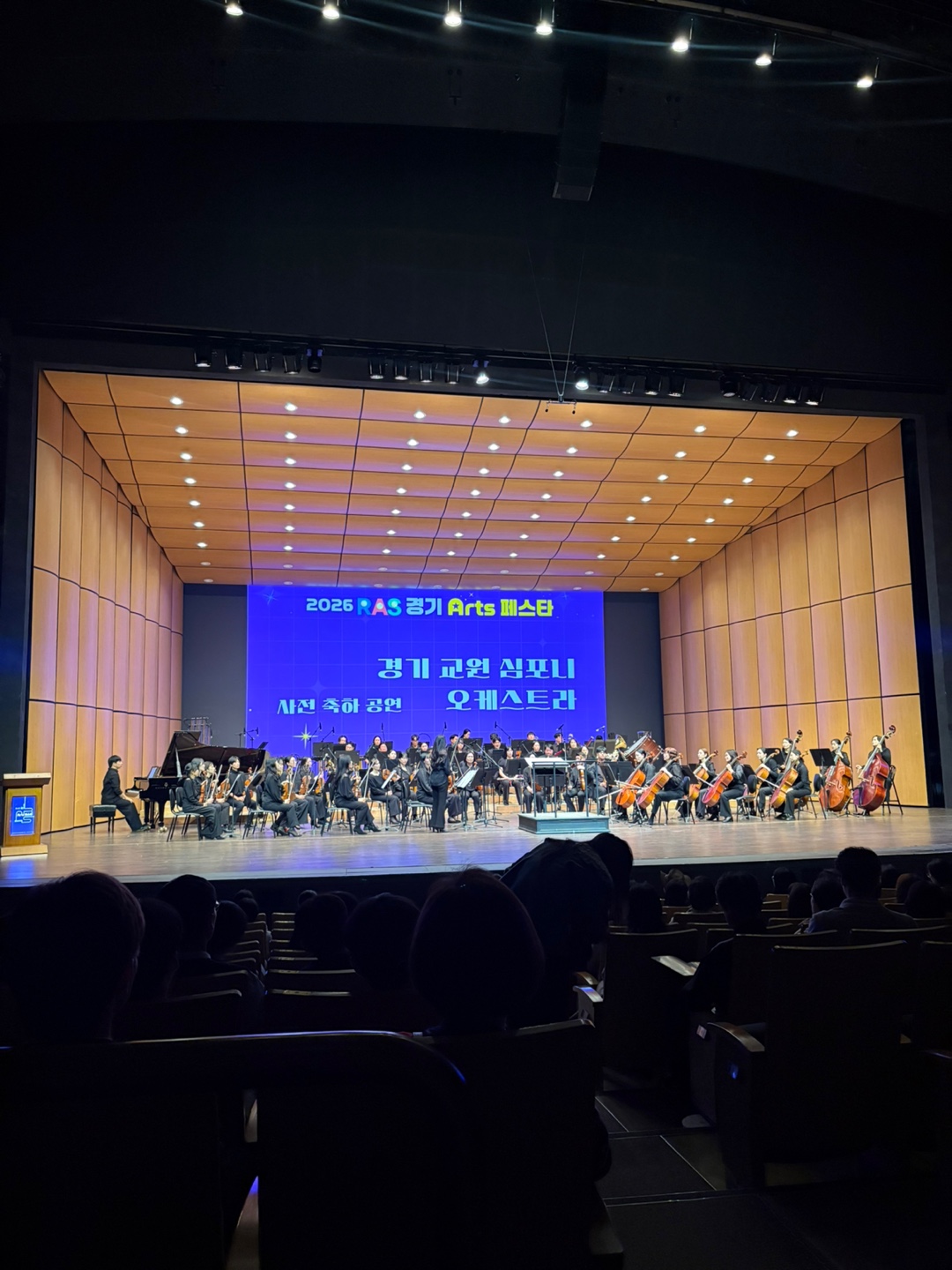 경기도교육청, ‘2026 RAS, 경기 학생예술축제’ 개최2 이미지