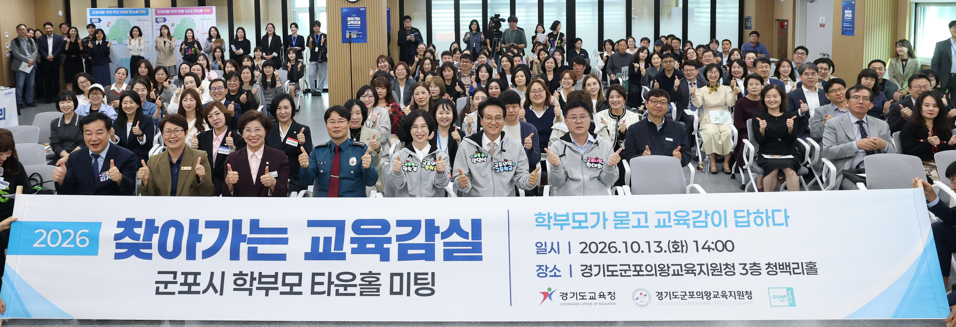 안민석 교육감, 군포·의왕에서 학부모와 즉문즉답... 경기교육 현안 직접 소통2 이미지