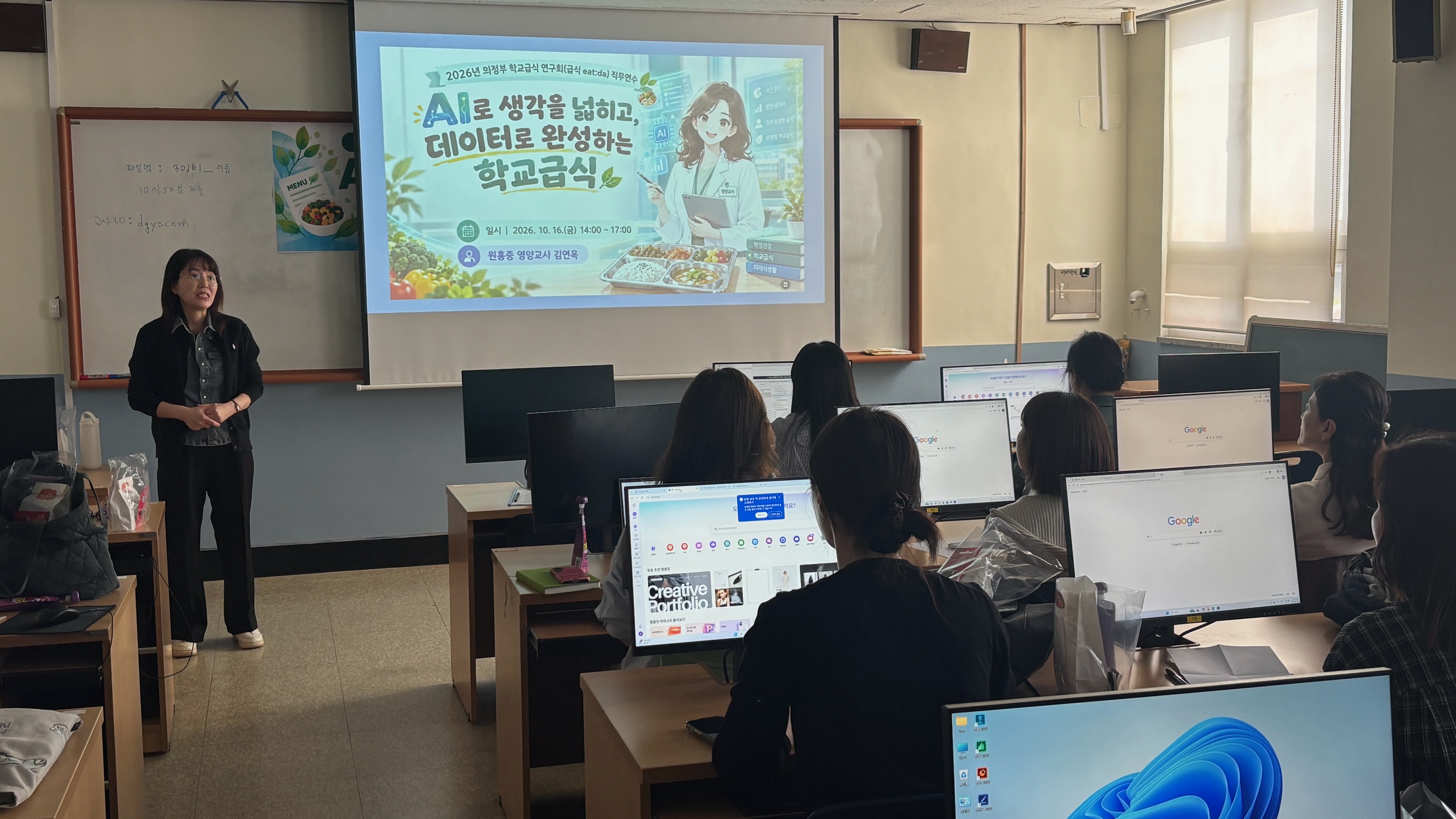 의정부교육지원청, AI활용으로 영양․식생활 교육 역량 높인다2 이미지