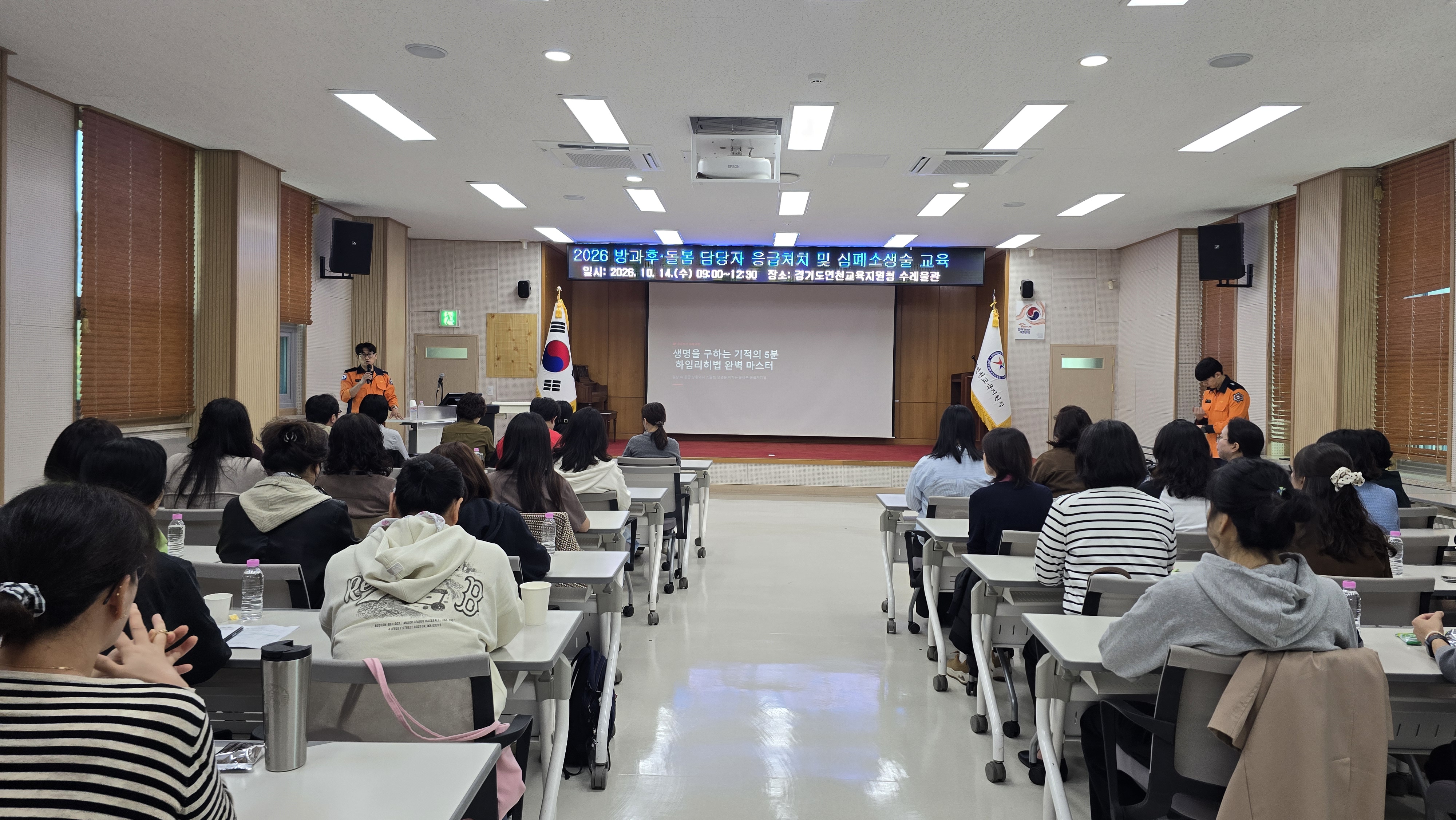 연천교육지원청, ‘응급처치 및 심폐소생술 교육 실시’ 유치원 및 초등학교 방과후돌봄 담당자 안전 역량강화 주력2 이미지