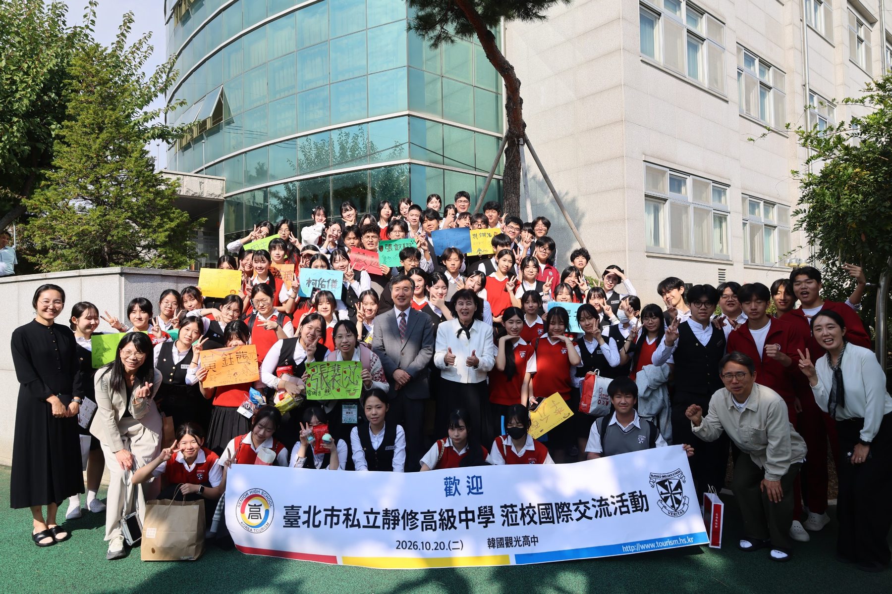 한국관광고, 타이베이시 정수고급중학교와 국제교류… 문화 다양성 존중하는 글로벌 소통의 장 열어2 이미지