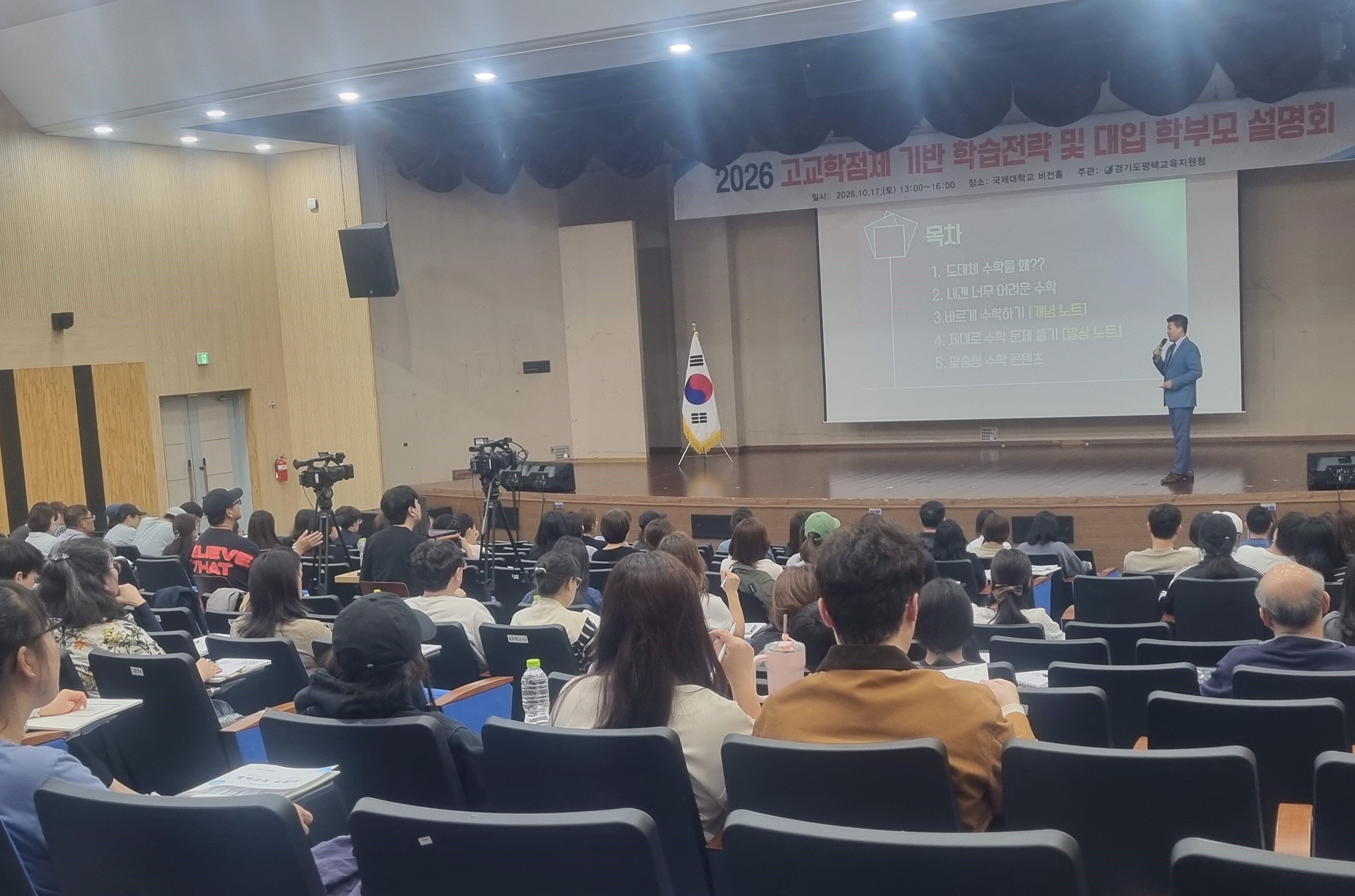 평택교육지원청, 고교학점제 학습전략 및 2028 대학입시 설명회 성료3 이미지
