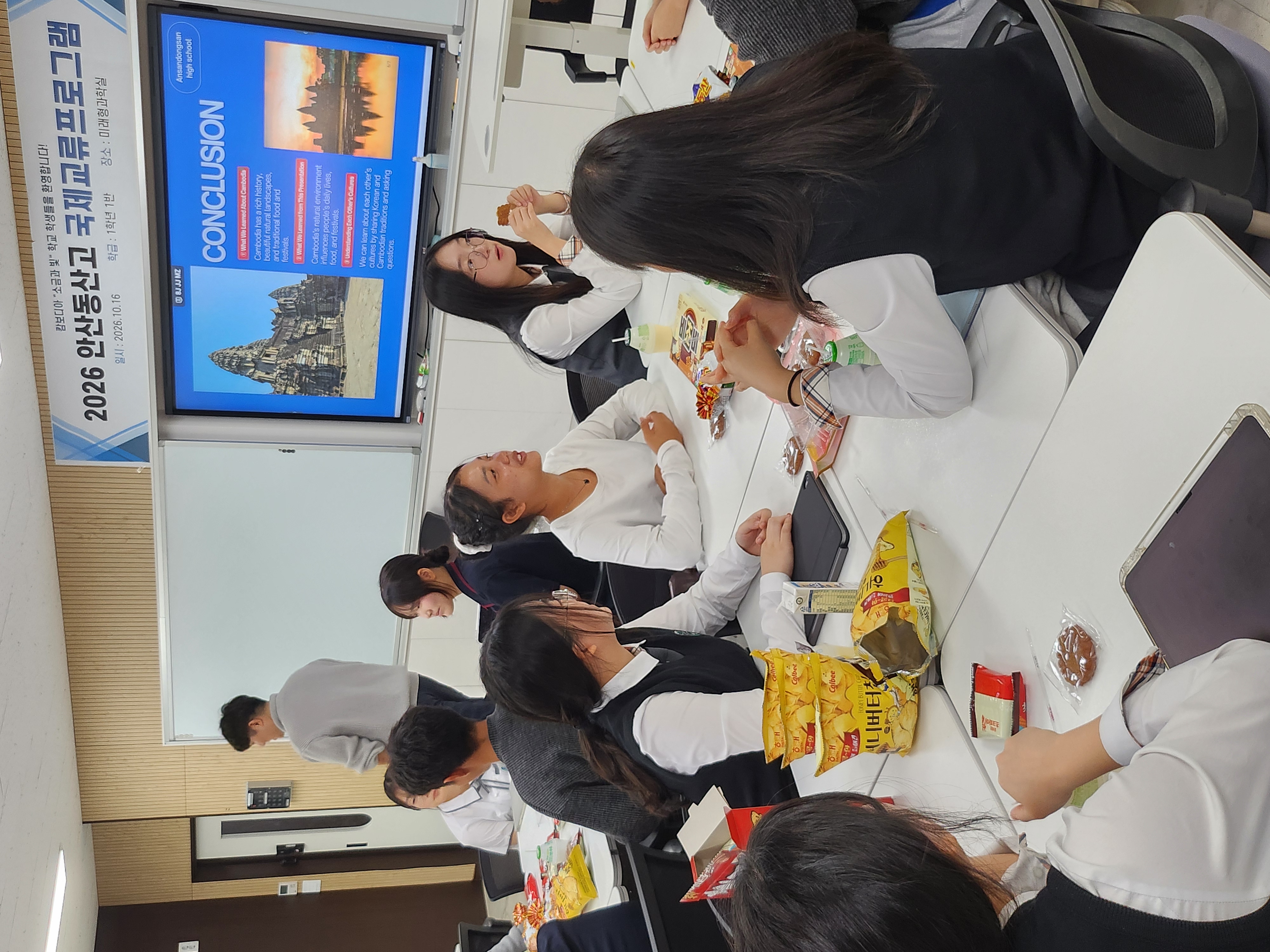 국경을 넘어 문화를 나누다. 안산동산고와 캄보디아 소금과 빛 국제학교의 만남3 이미지