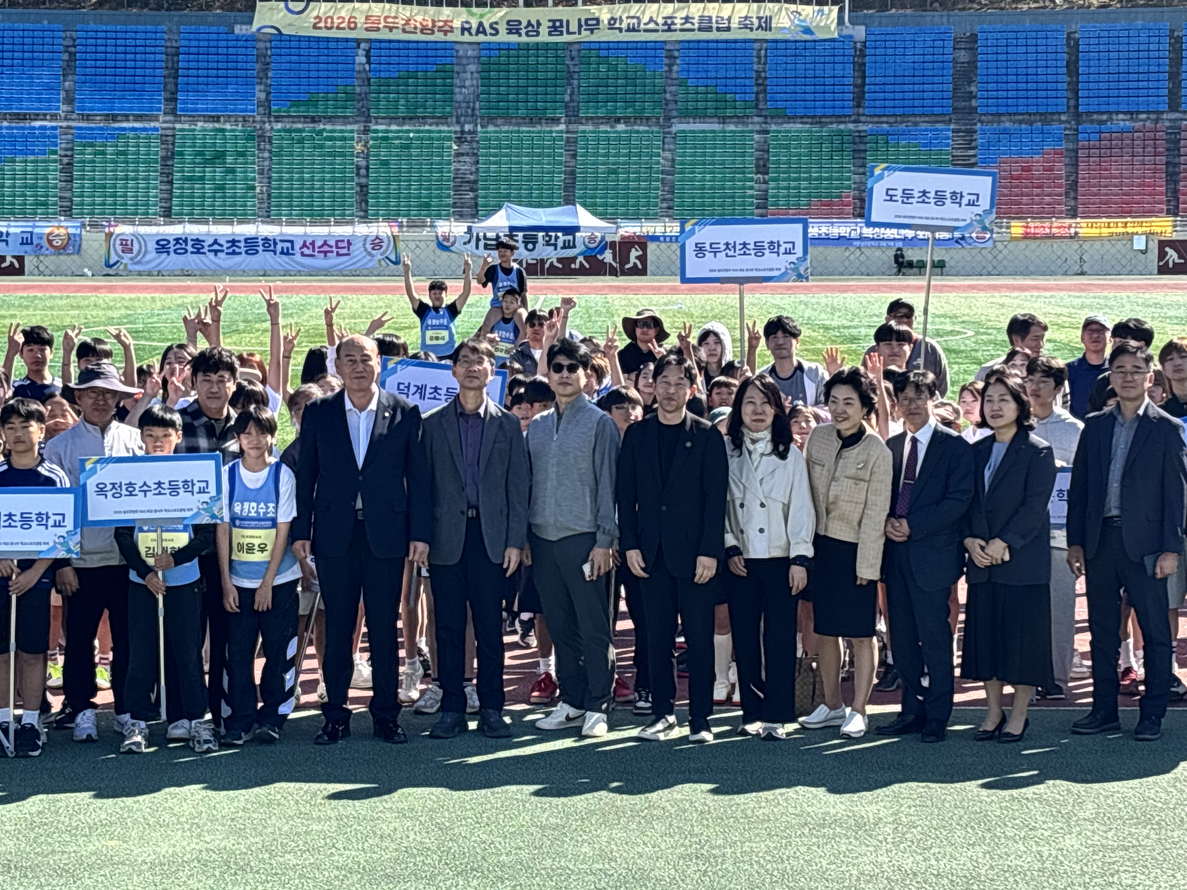 “달리고, 뛰고, 던지며 미래를 향해 크게 제대로!” 동두천양주 RAS 육상 꿈나무 학교스포츠클럽축제 성황리 개최2 이미지