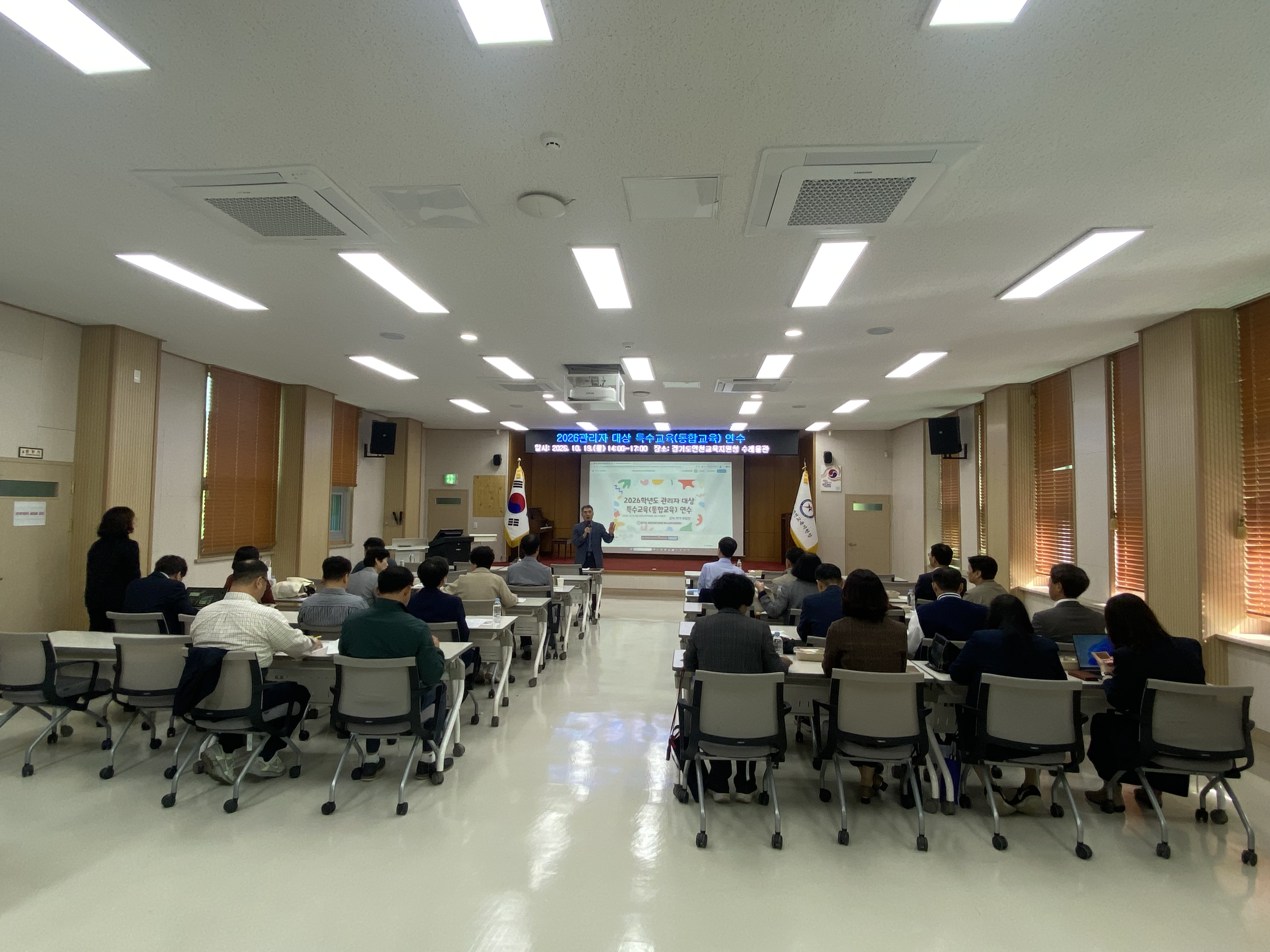 연천교육지원청, 2026학년도 관리자 대상(교(원)감) 특수교육(통합교육) 연수 실시1 이미지