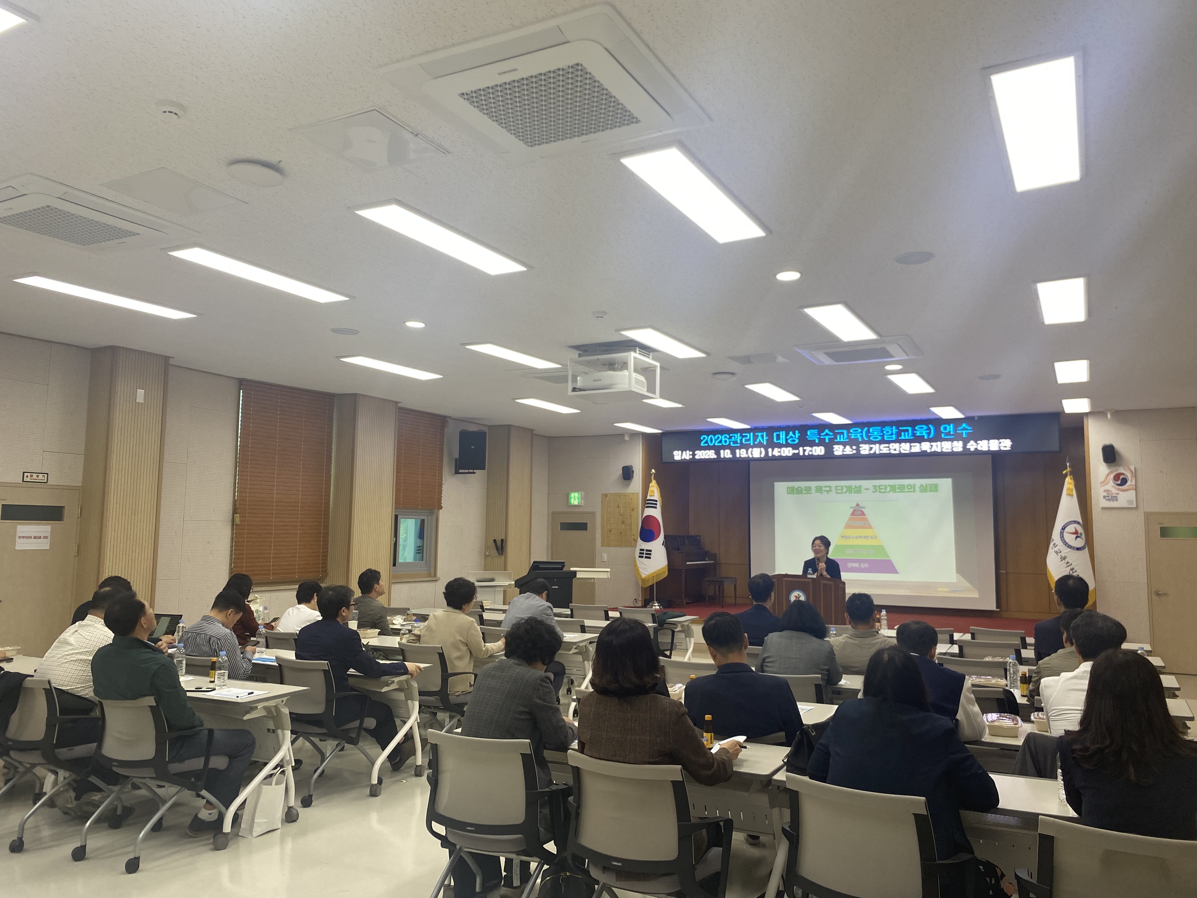 연천교육지원청, 2026학년도 관리자 대상(교(원)감) 특수교육(통합교육) 연수 실시2 이미지