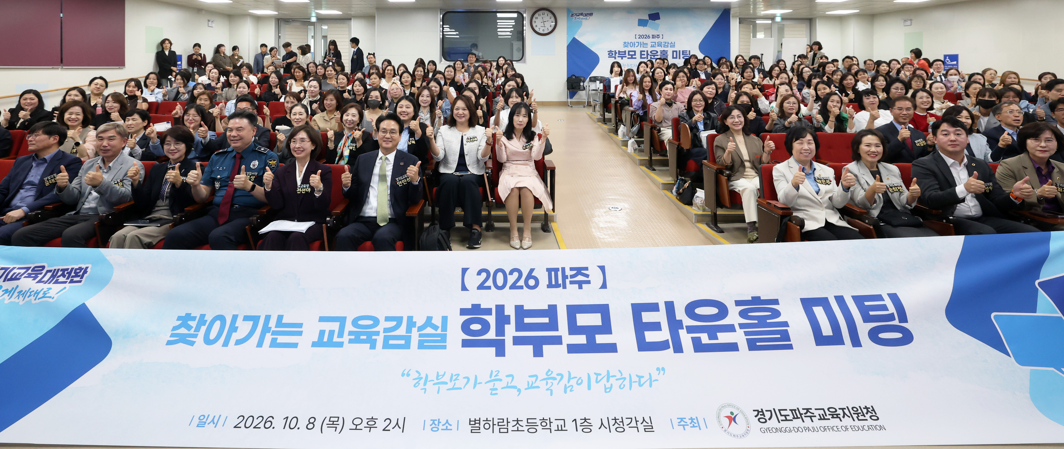 안민석 교육감,“경기북부 교육격차 줄이고 교육의 질 높이겠다”6 이미지