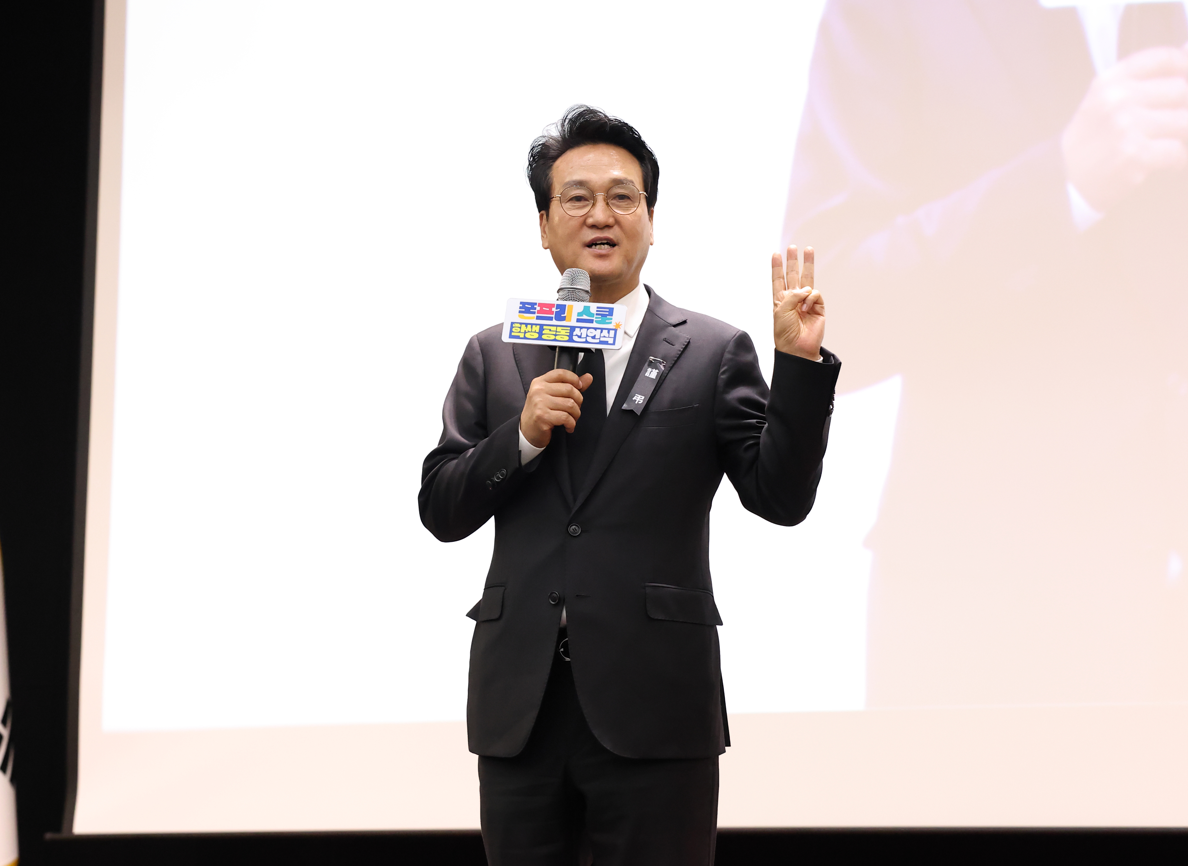 경기도교육청 북부청사에서 ‘폰프리 스쿨 학생 공동 선언식’6 이미지