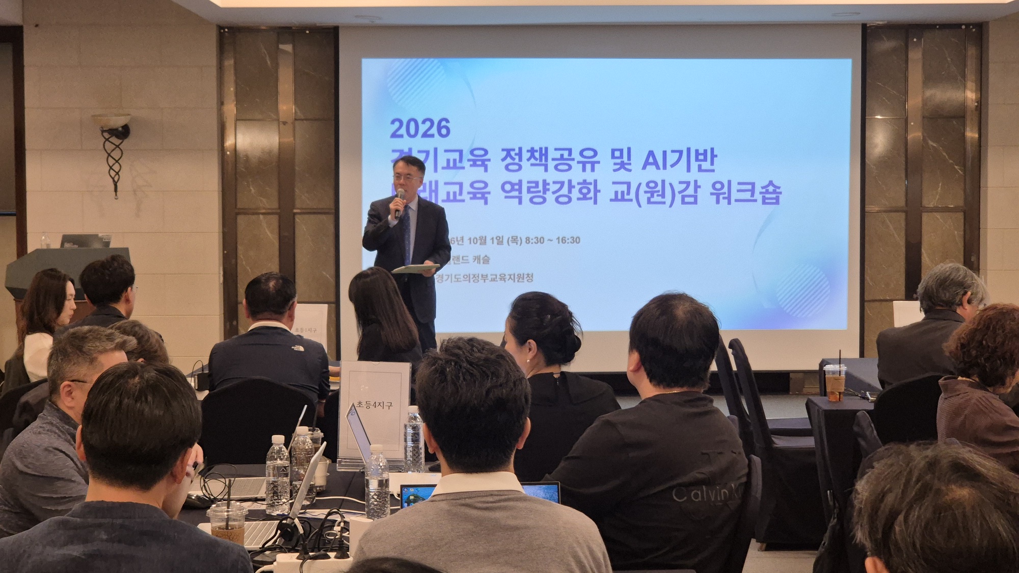 의정부교육지원청, AI 기반 미래교육과 경기교육 대전환, 학교 현장에서 크게 제대로!2 이미지