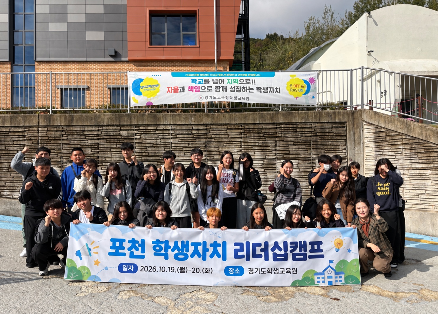 포천 학생자치 리더들, 학교의 변화를 만드는 주인공으로 나서다2 이미지