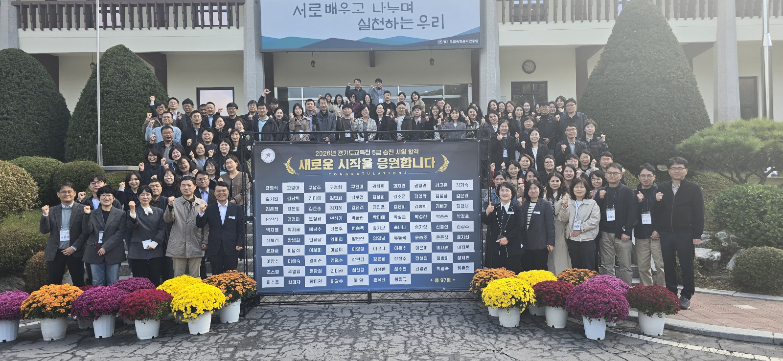 경기도교육청율곡연수원, 경기교육대전환 이끌 ‘5급 승진예정자 과정’운영2 이미지