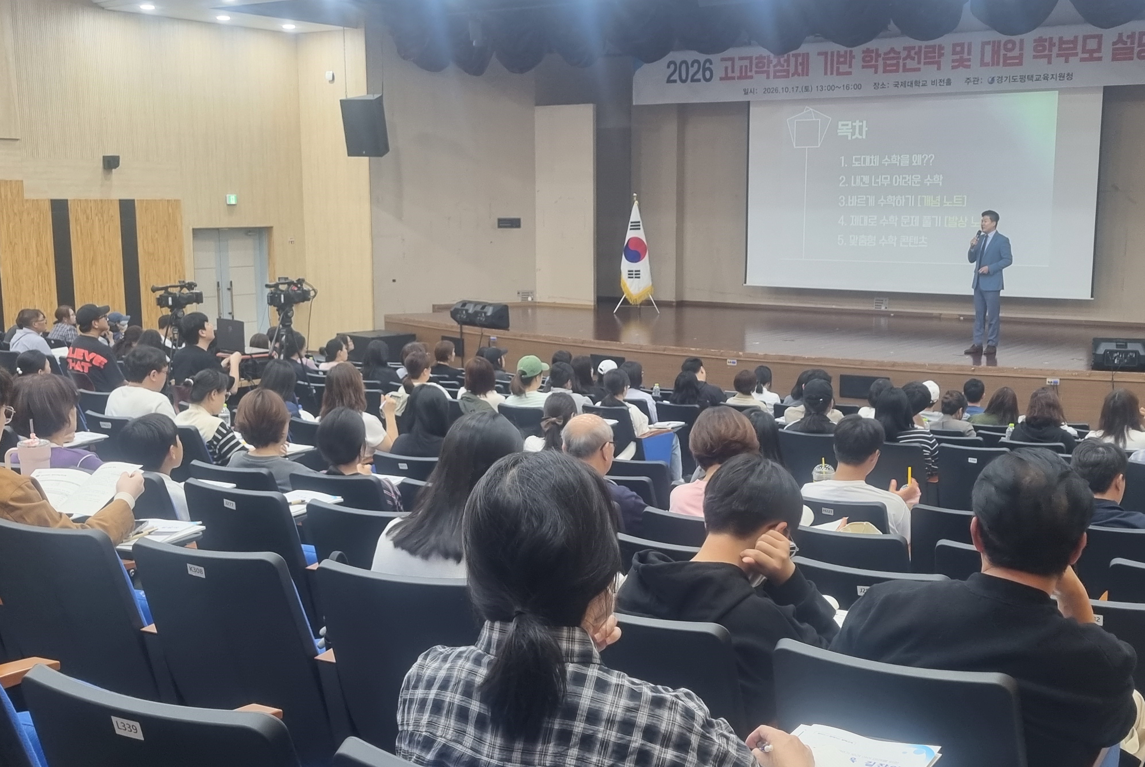 평택교육지원청, 고교학점제 학습전략 및 2028 대학입시 설명회 성료2 이미지