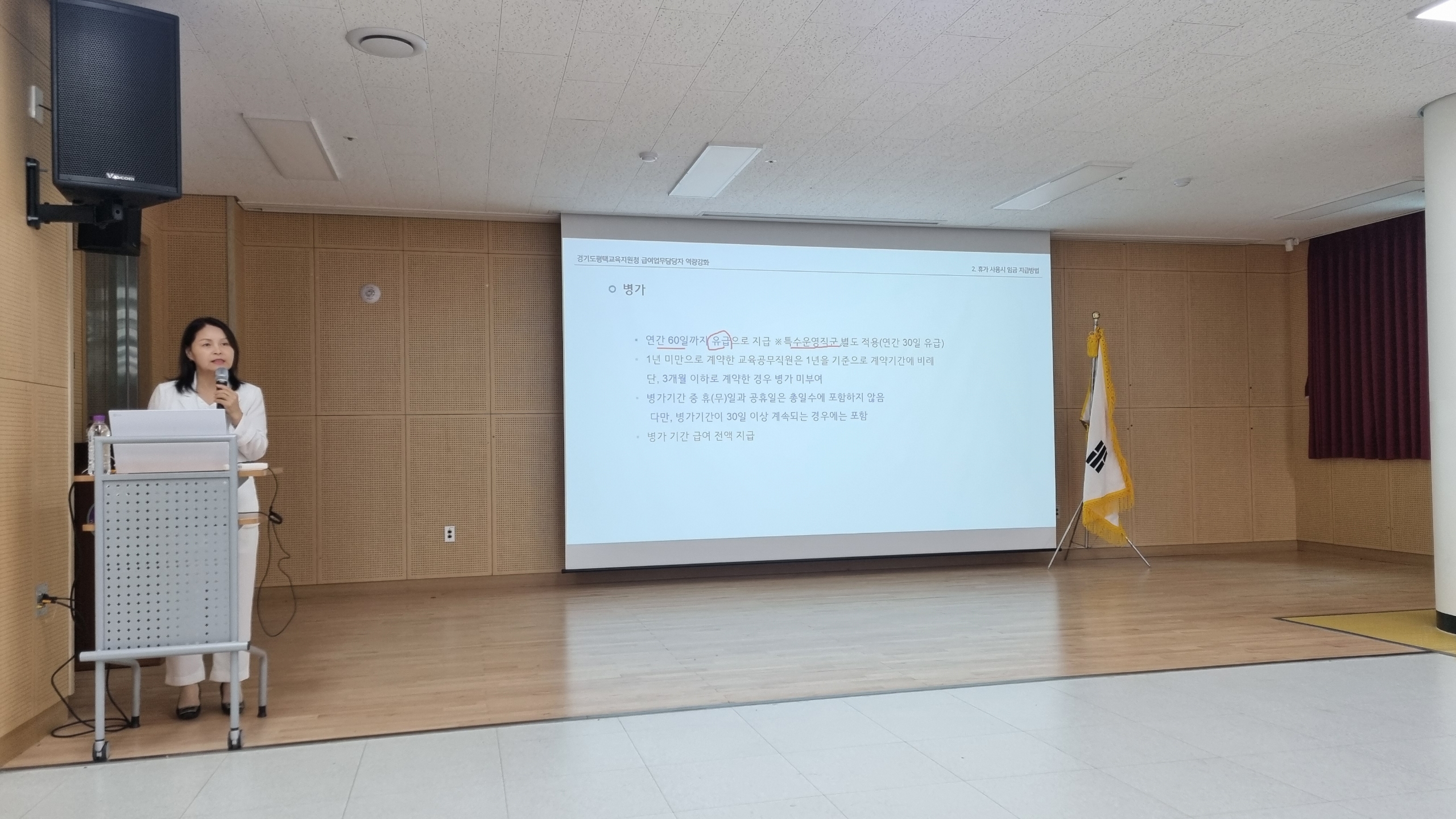 평택교육지원청, 2026년 9월 교육공무직 급여 업무 담당자 역량강화 연수 실시3 이미지