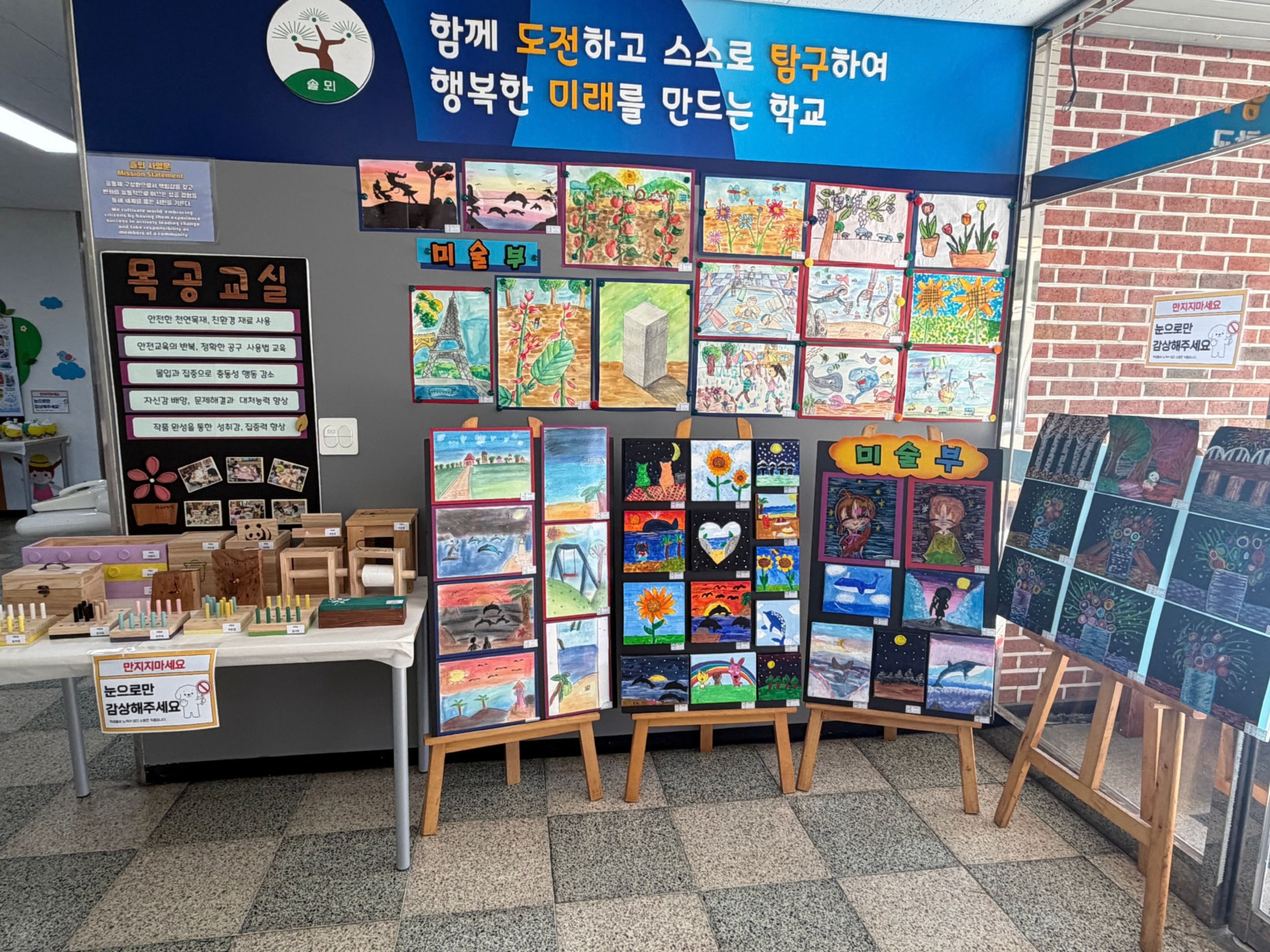 솔뫼초등학교, “꿈을 펼치는 방과후학교 공연·전시회” 개최2 이미지