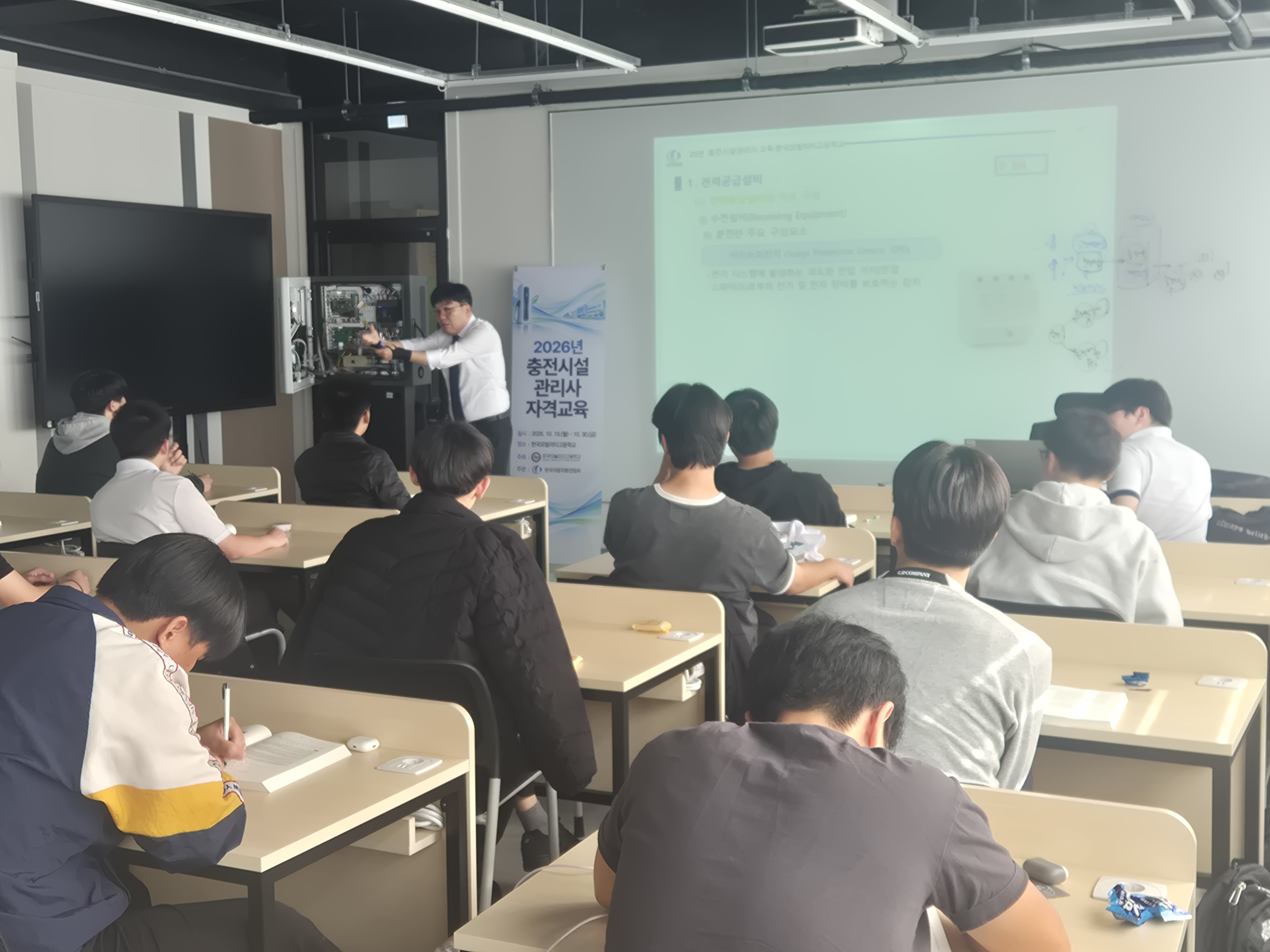한국모빌리티고, “전기차 충전시설 관리사 ”자격과정 운영1 이미지