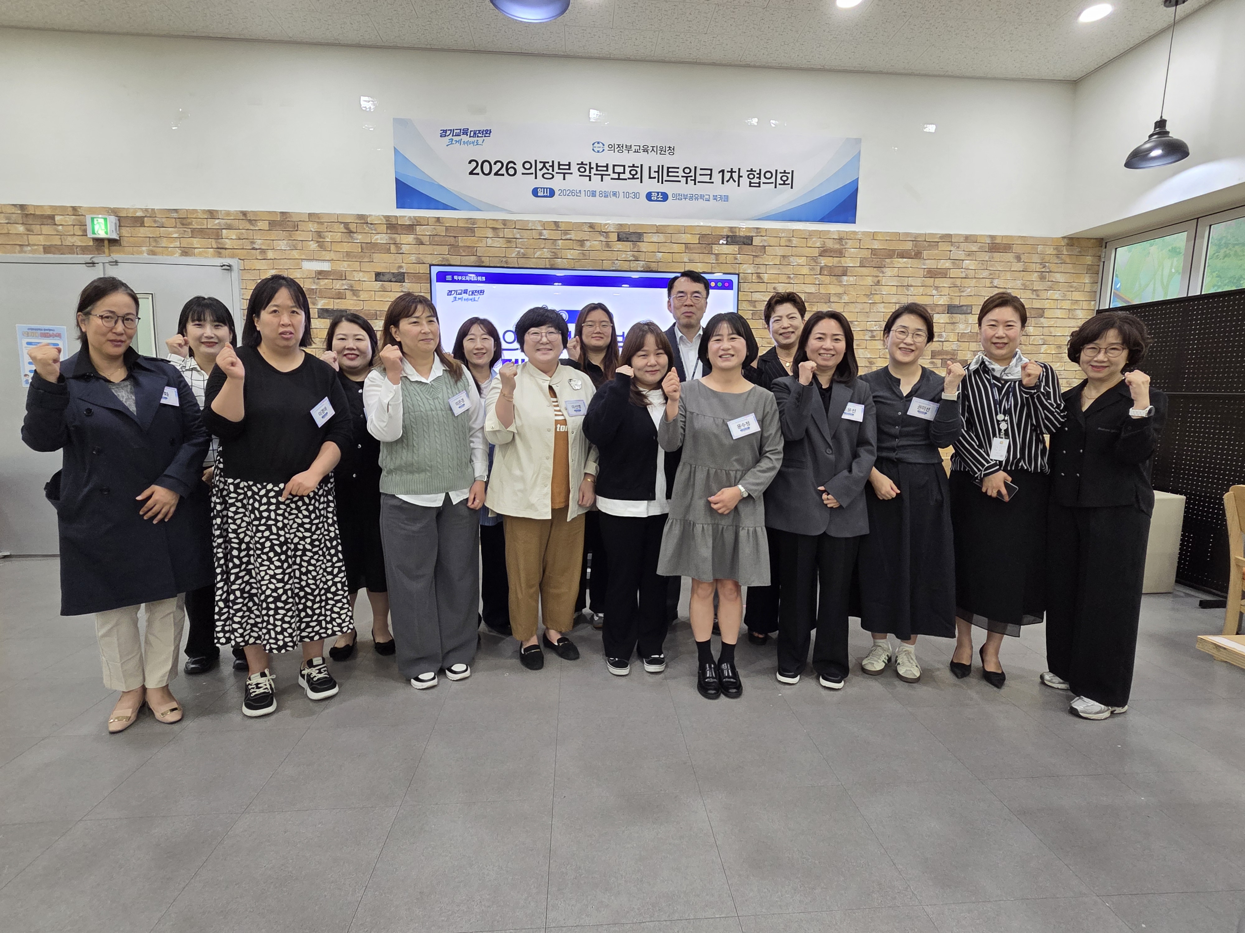 의정부교육지원청, 학부모회 대표자 네트워크 1차 협의회 개최2 이미지
