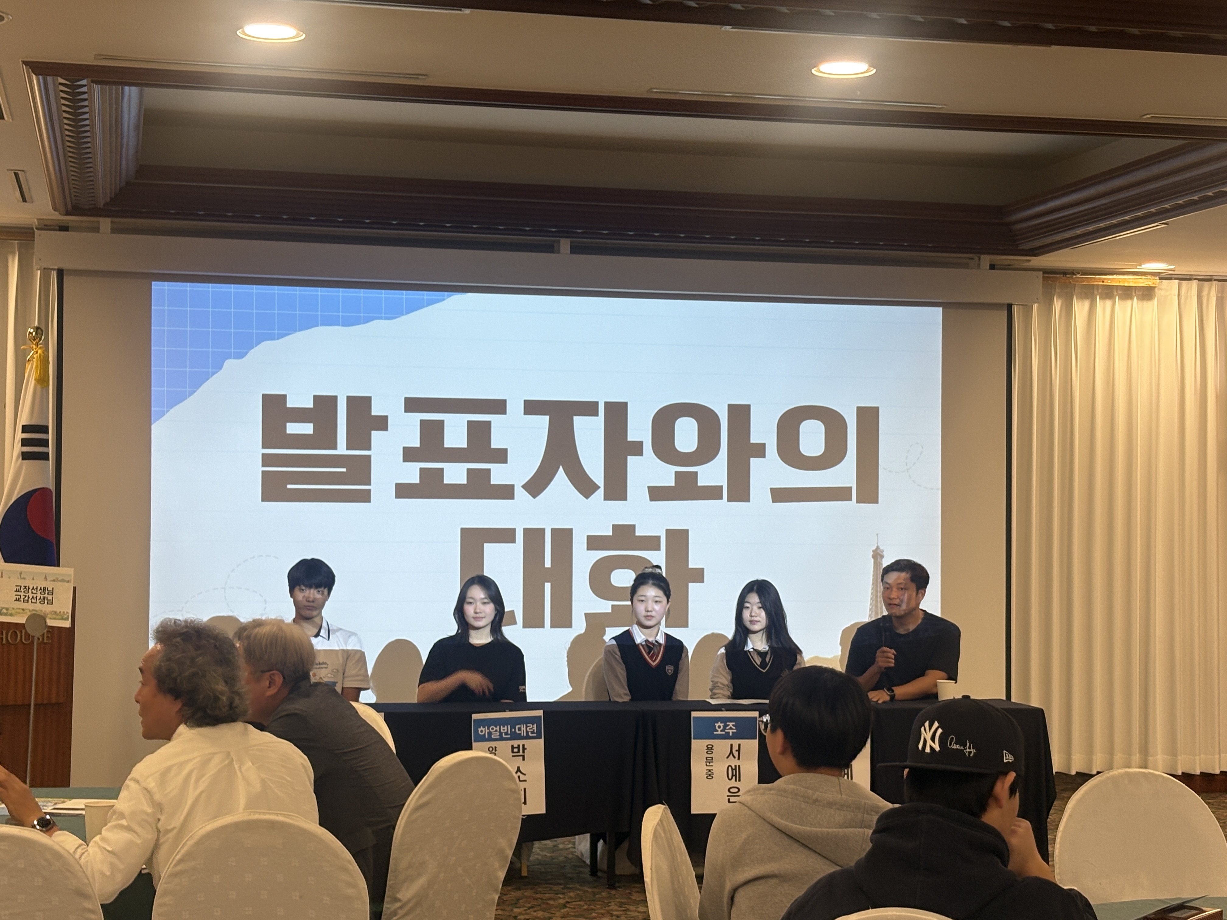 양평교육지원청, “양평톡(TALK)파원 세계로 체크인!” 국제교류·세계시민교육 콘퍼런스 개최5 이미지