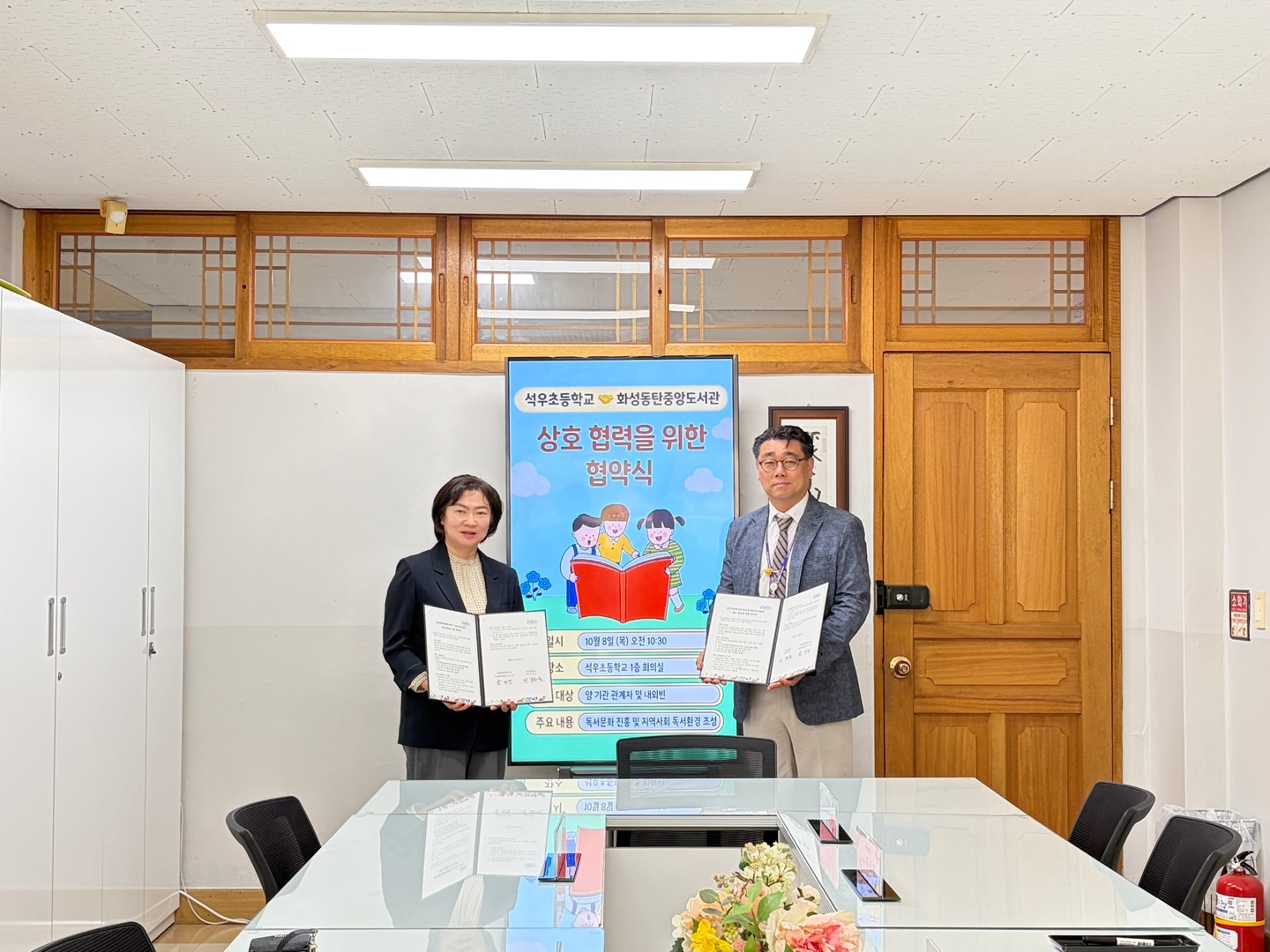 석우초, 화성동탄중앙도서관과 손잡고 ‘학교 밖 독서’까지 넓힌다3 이미지