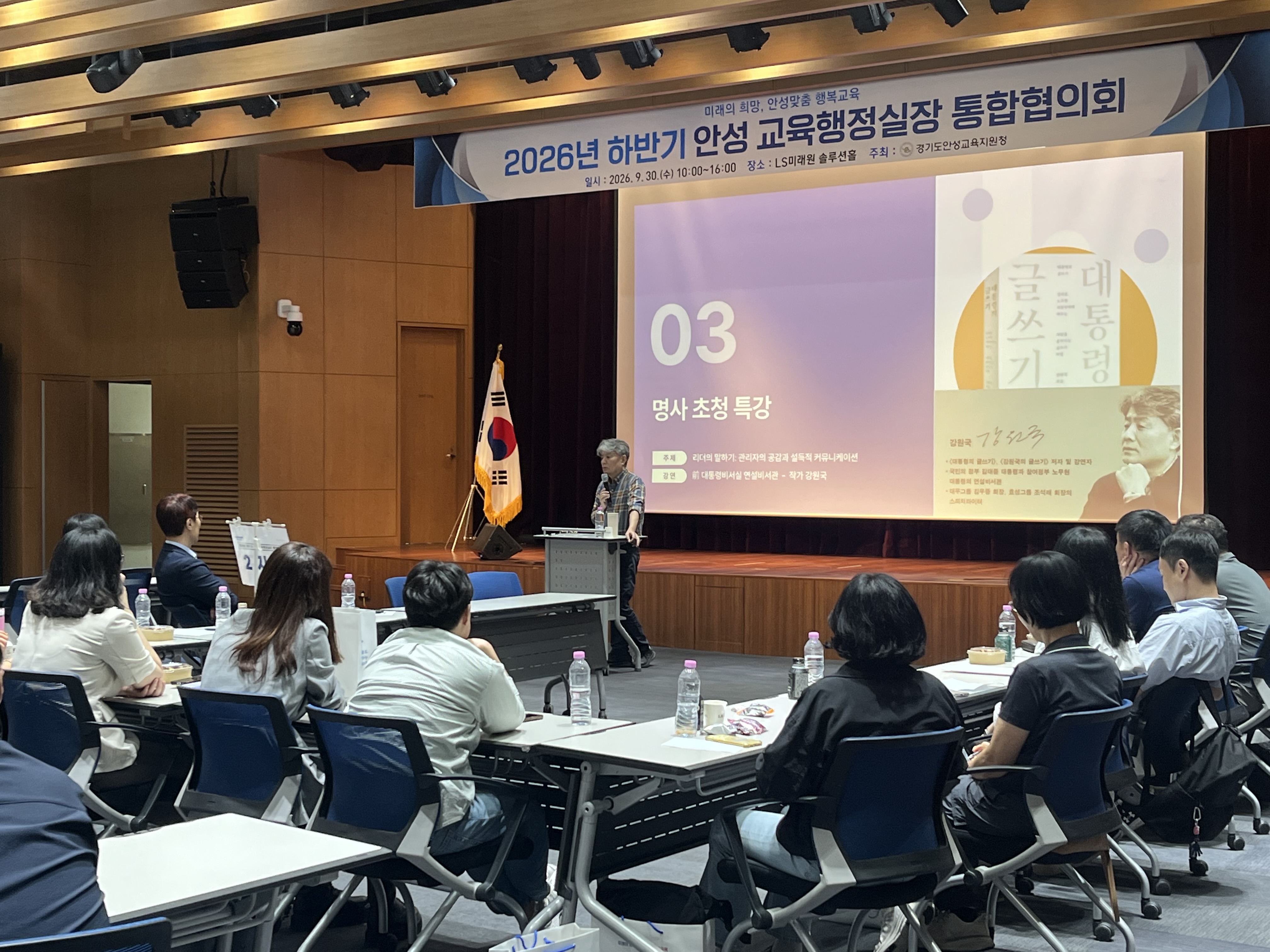 경기도안성교육지원청, 2026 하반기 안성 교육행정실장 통합협의회 실시3 이미지