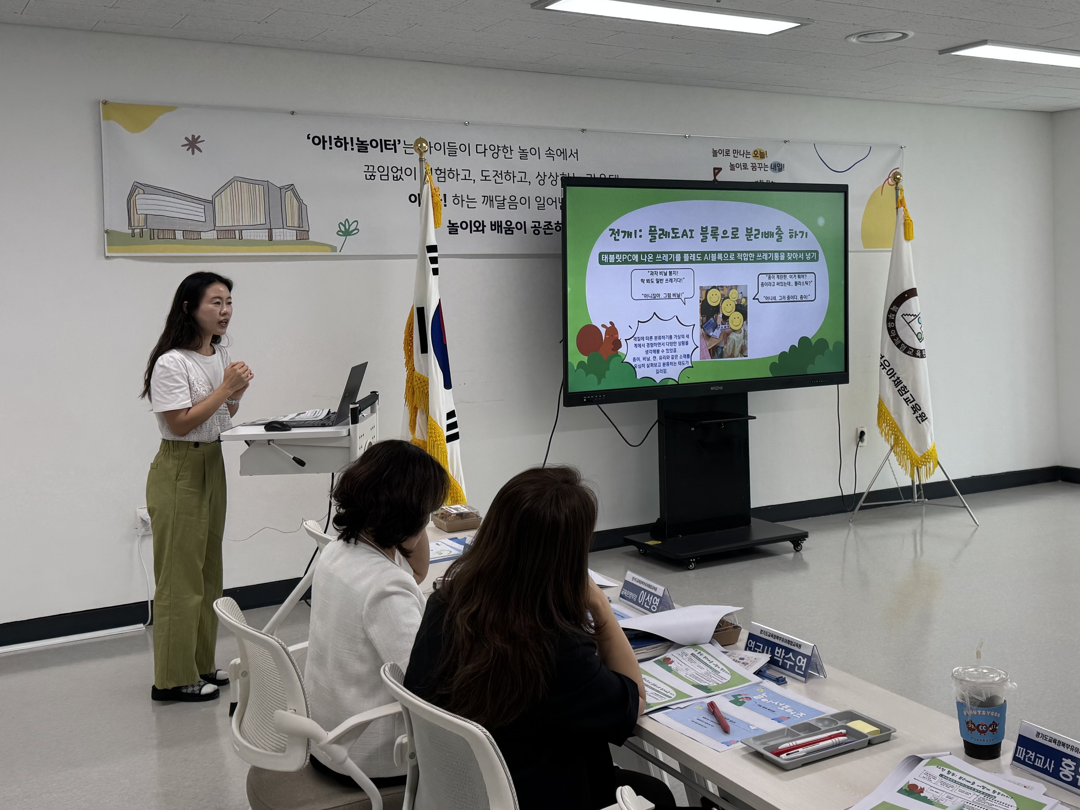 경기도교육청북부유아체험교육원, ‘2026년 놀이 서포터즈’ 운영 성료4 이미지