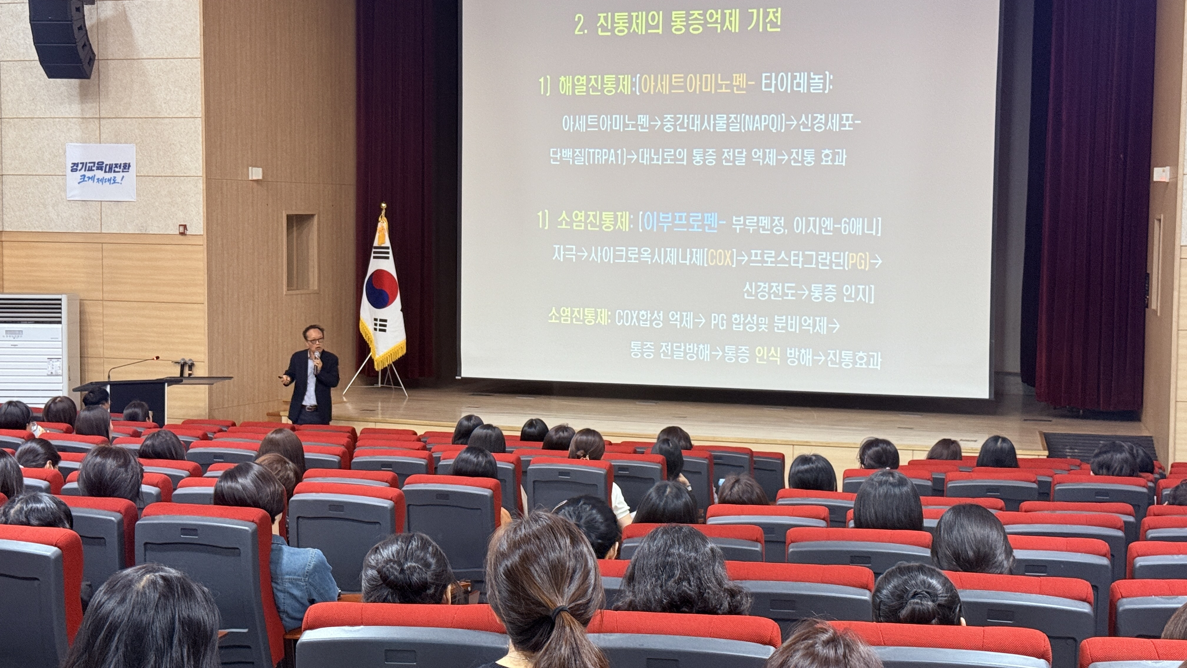 화성오산교육지원청, 2026년 하반기 보건교사 직무연수 실시3 이미지