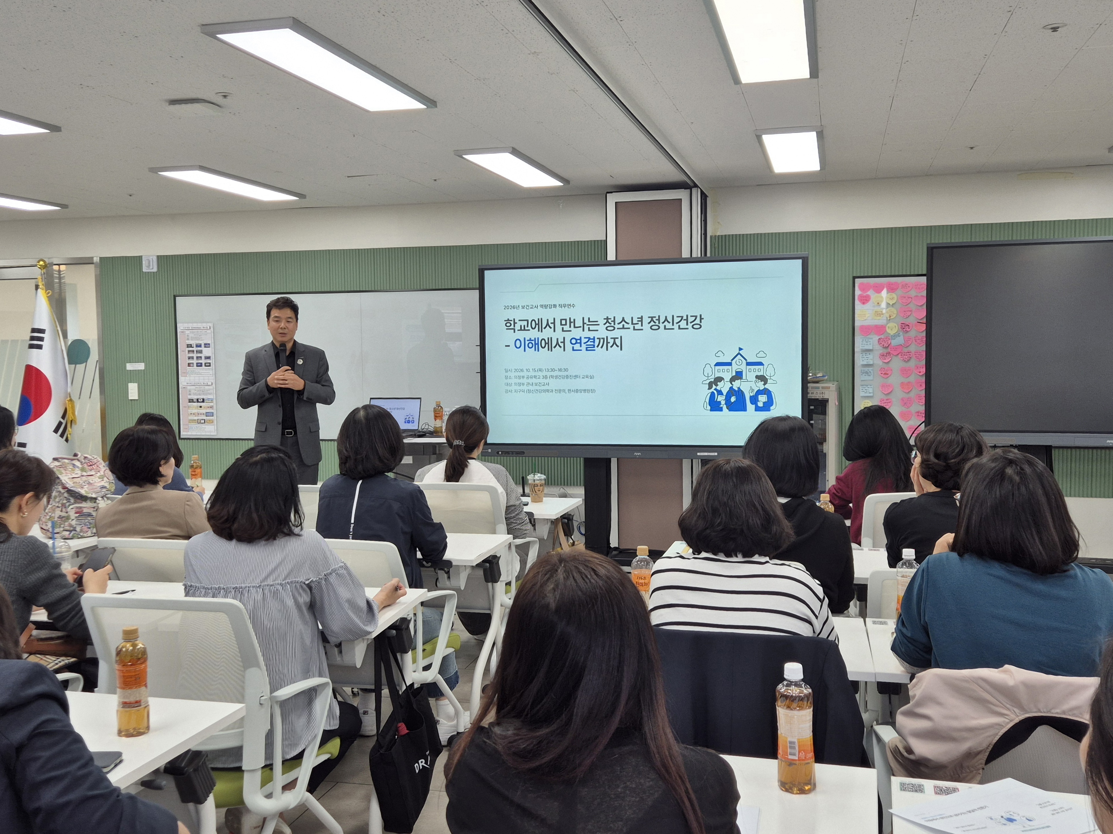 의정부교육지원청, “위기의 아이들 마음 보듬는다”… 보건교사 정신건강 지원 역량 강화3 이미지