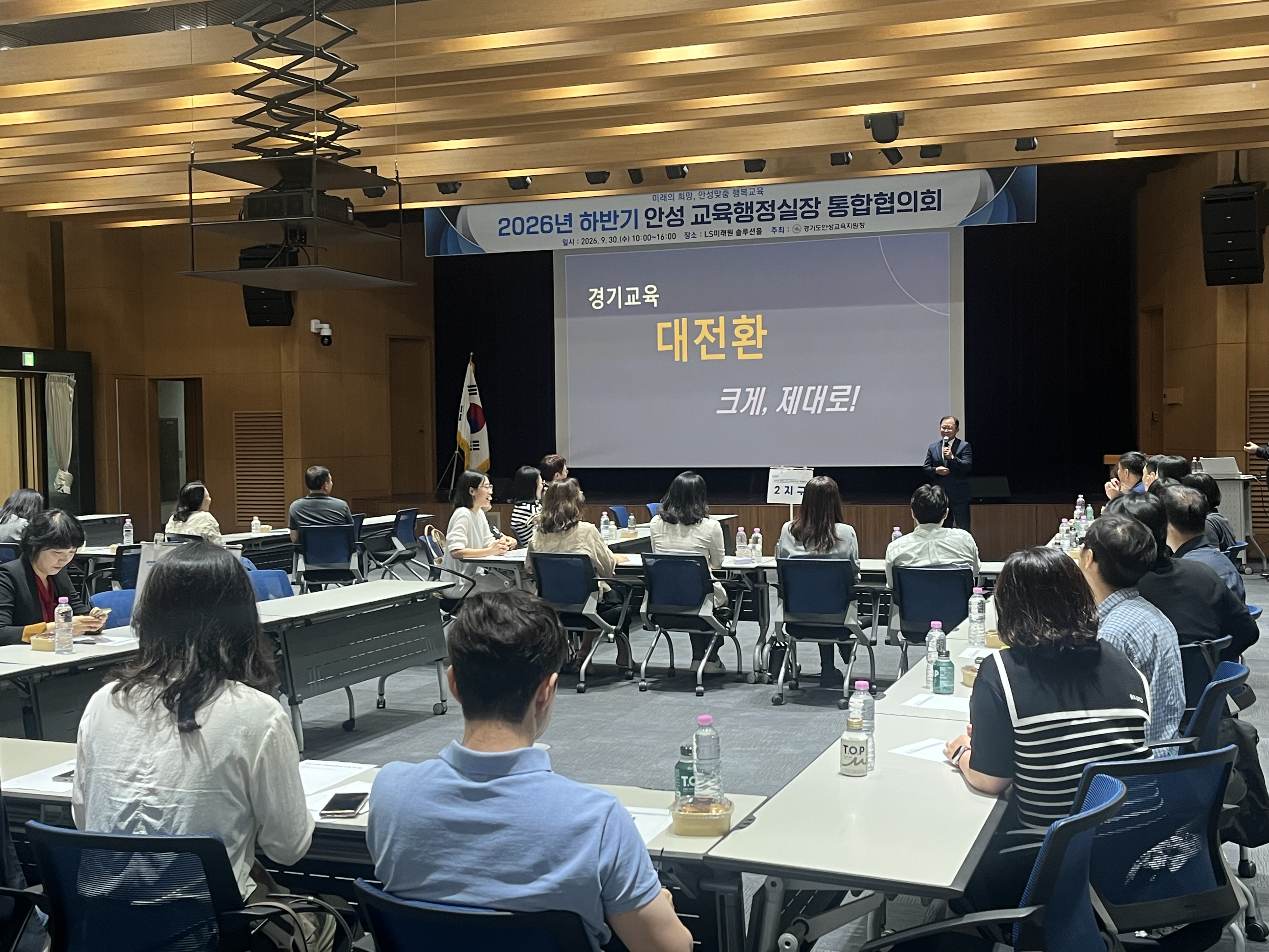 경기도안성교육지원청, 2026 하반기 안성 교육행정실장 통합협의회 실시2 이미지