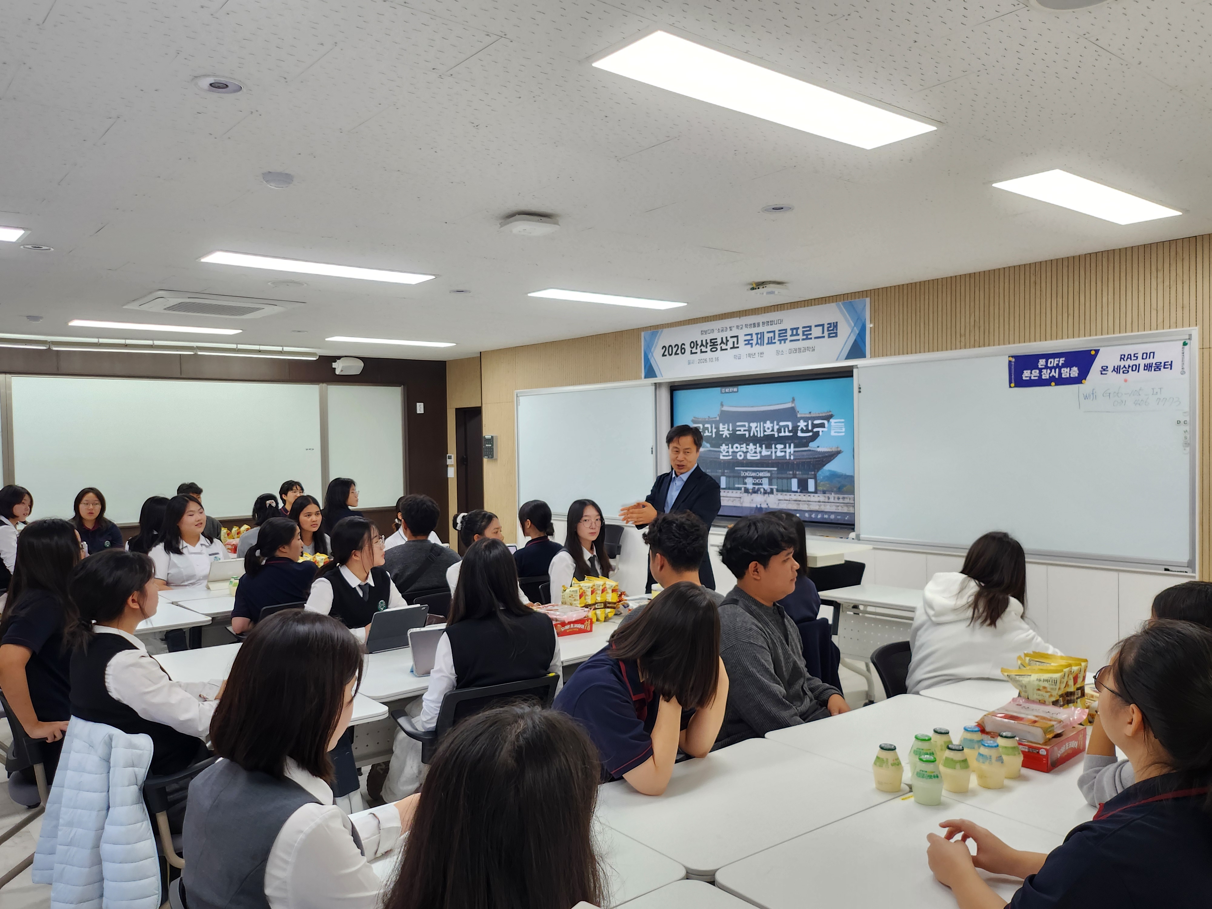 국경을 넘어 문화를 나누다. 안산동산고와 캄보디아 소금과 빛 국제학교의 만남2 이미지