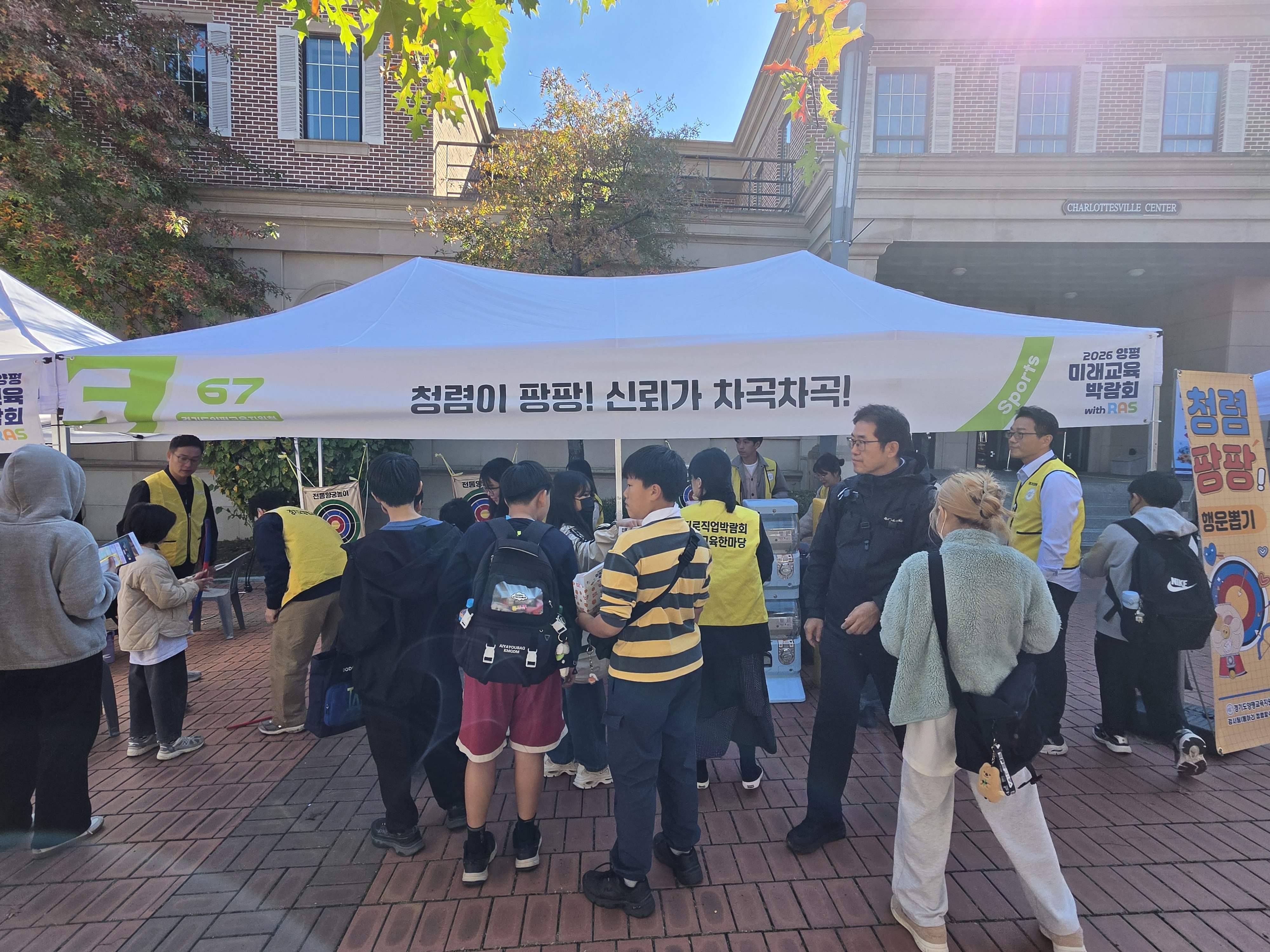 양평교육지원청, ‘2026 양평미래교육박람회 with RAS’에서 학생 참여형 청렴 체험 행사 운영3 이미지