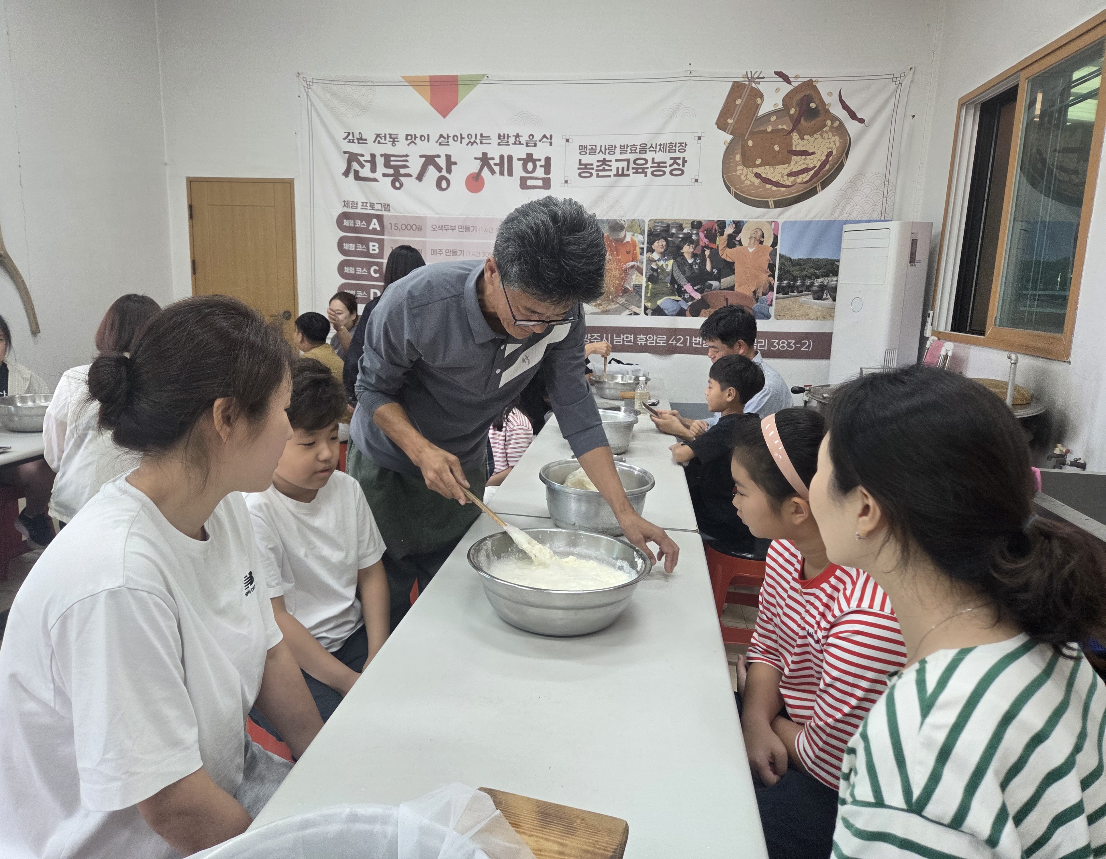 가족과 마을이 함께 만드는 배움, 동두천양주교육지원청 전통체험 운영2 이미지